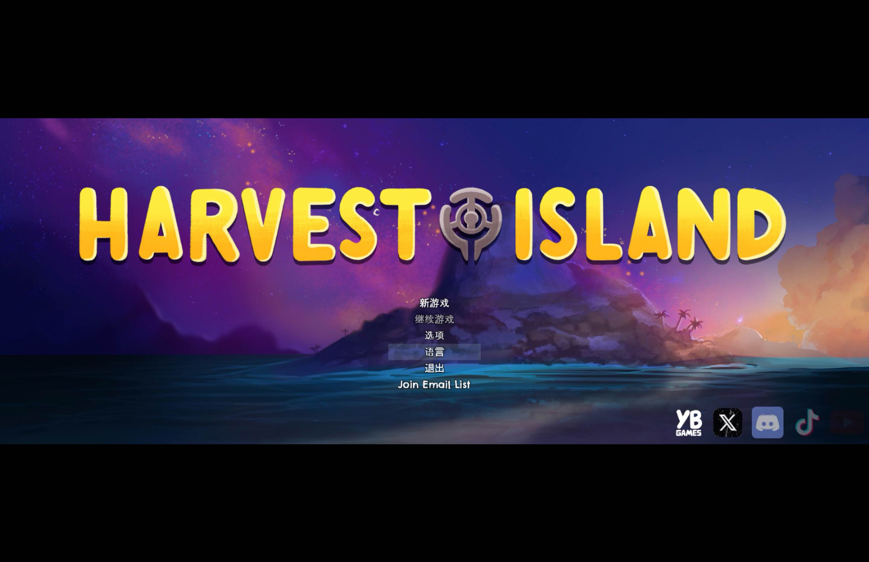 丰饶之岛 for Mac Harvest Island v1.75 中文移植版 苹果电脑