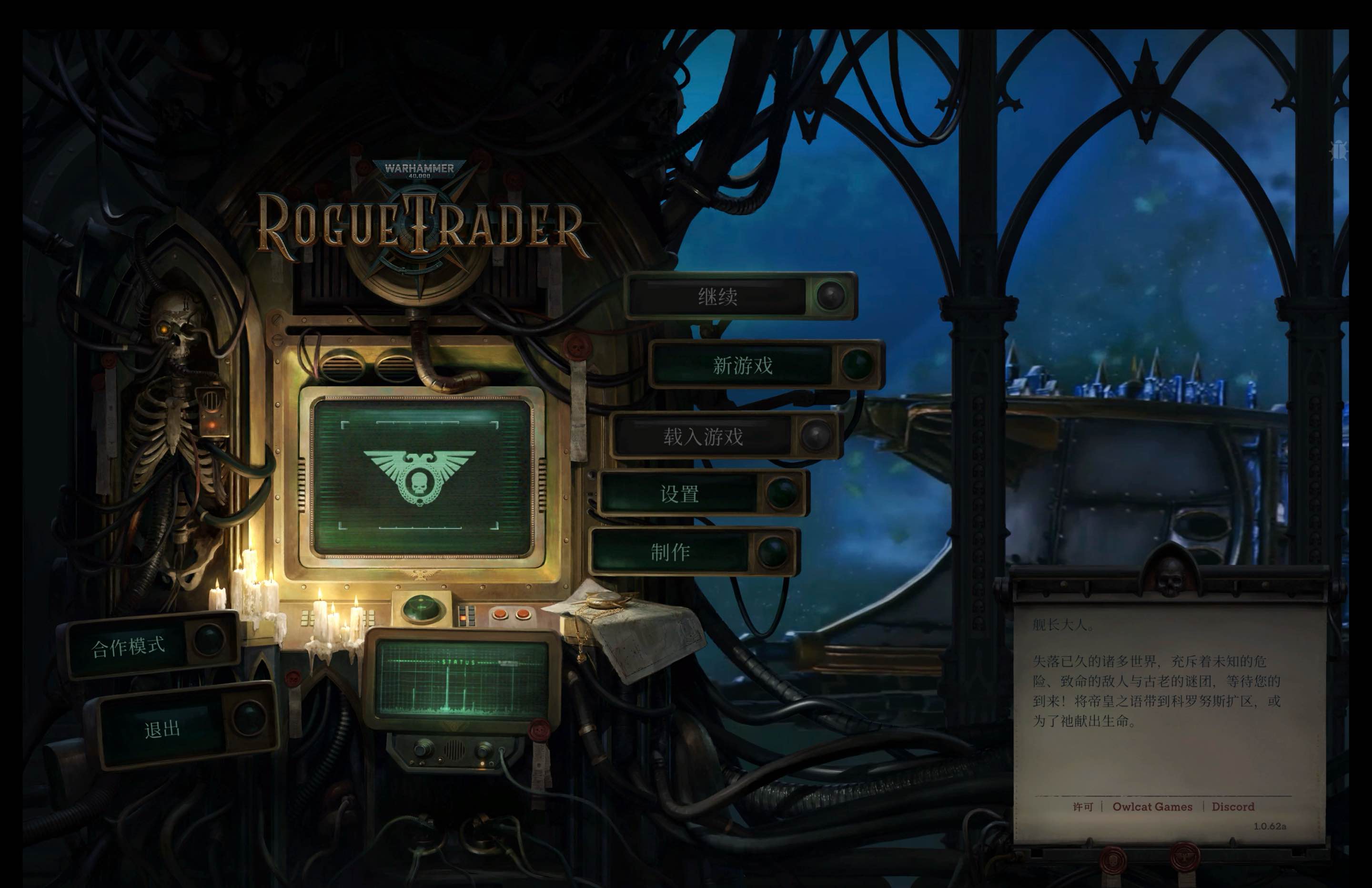 战锤40K：行商浪人 for Mac Warhammer 40,000: Rogue Trader v1.1.40.1355 中文原生版 苹果电脑