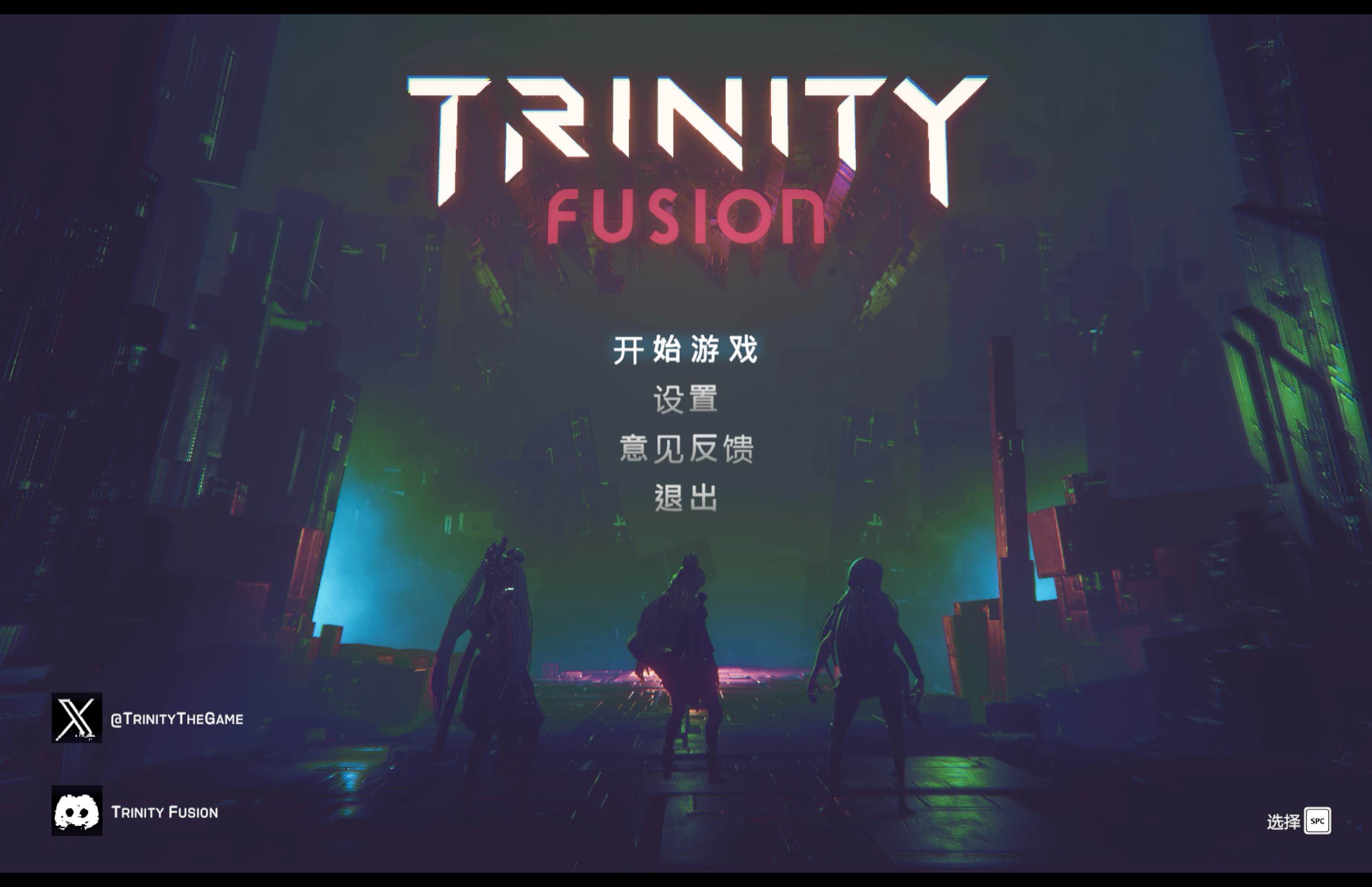 三体融合 for Mac Trinity Fusion v1.0 中文移植版 - 苹果电脑 - Mac宇宙