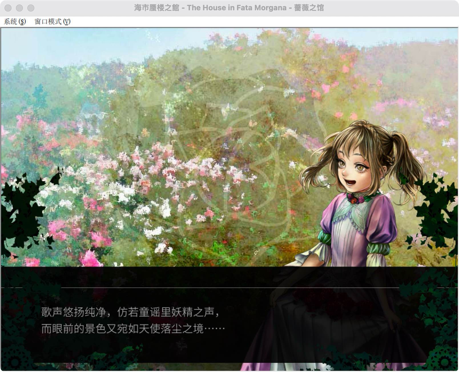 海市蜃楼之馆 for Mac The House in Fata Morgana Build.8622394 中文移植版 - 苹果电脑 - Mac宇宙