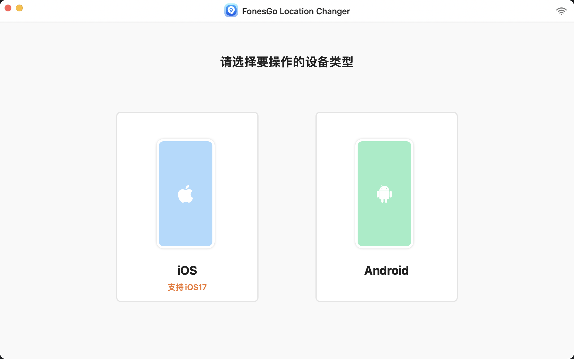 FonesGo Location Changer for Mac v7.0.0 移动设备GPS位置更改 - 苹果电脑 - Mac宇宙