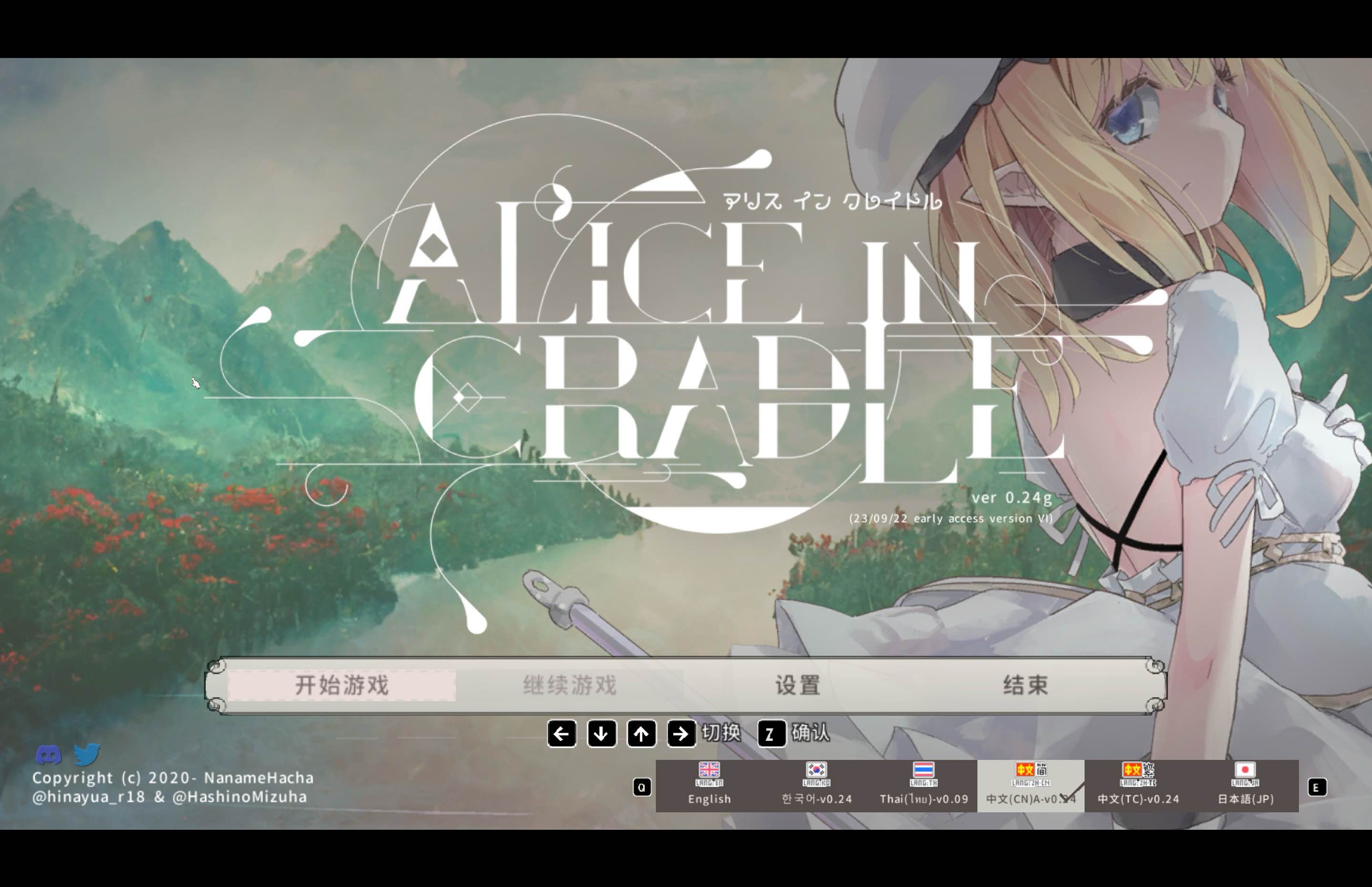 摇篮里的爱丽丝 for Mac Alice in Cradle v0.24 中文移植版 苹果电脑