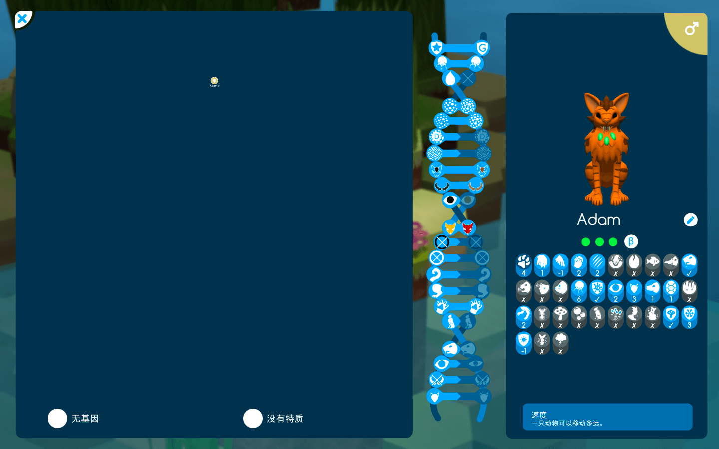 生态位：遗传学生存游戏 for Mac Niche – a genetics survival game v1.2.10 中文原生版 - 苹果电脑 - Mac宇宙