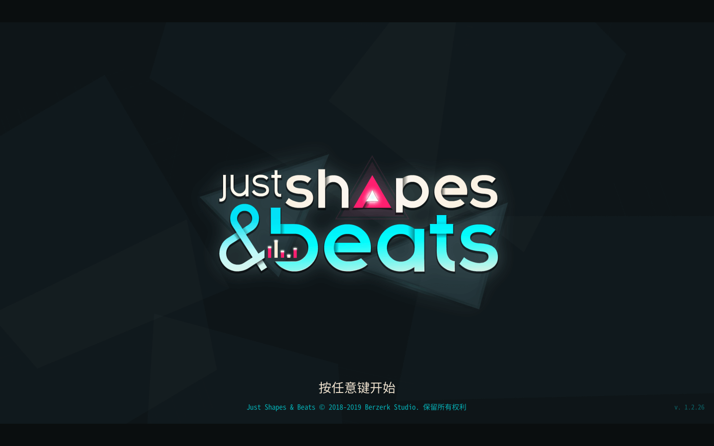 形状节奏 for Mac Just Shapes & Beats v1.2.26 中文原生版 - 苹果电脑 - Mac宇宙