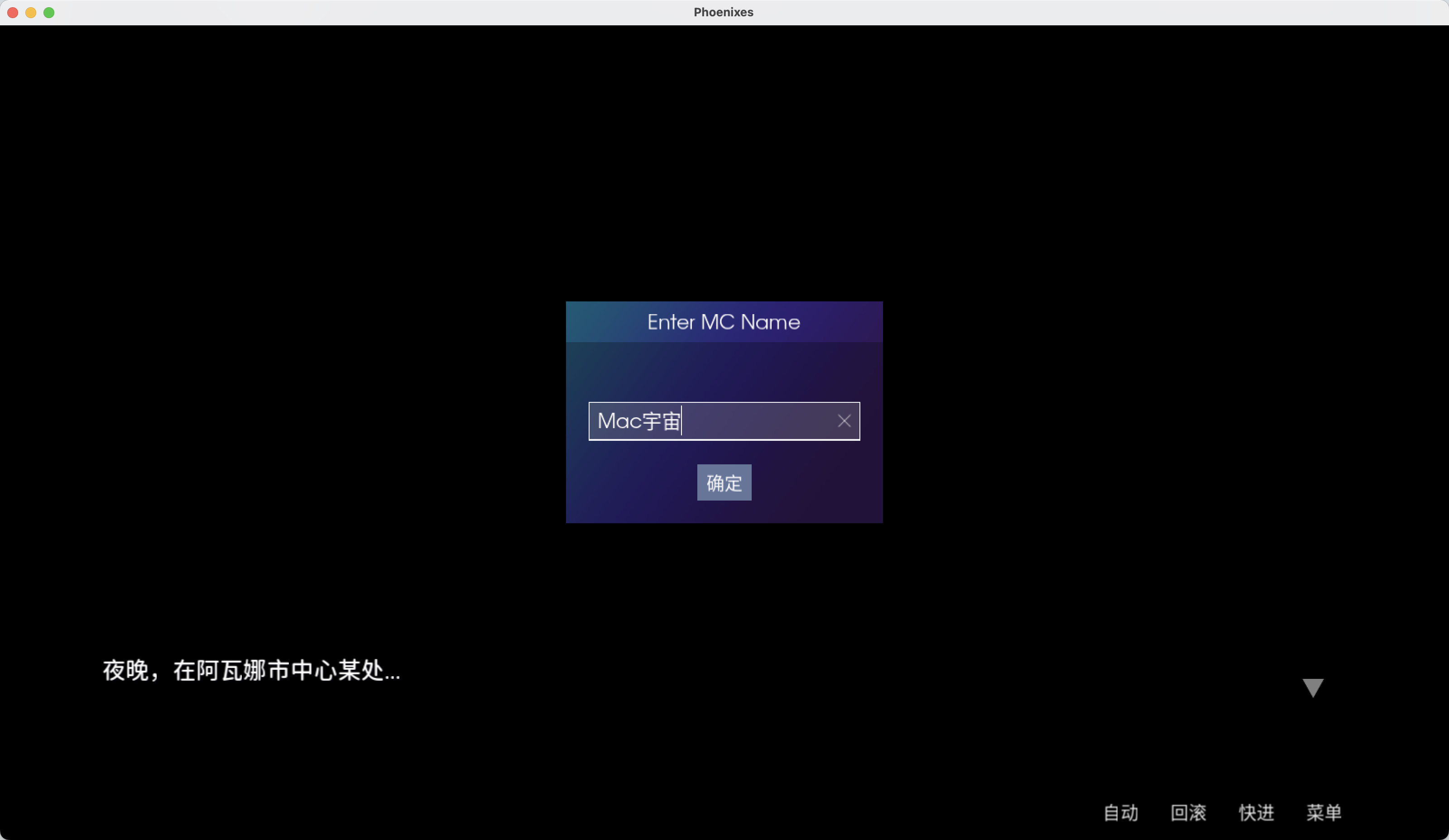 凤凰 for Mac Phoenixes v0.9 中文原生版 苹果电脑