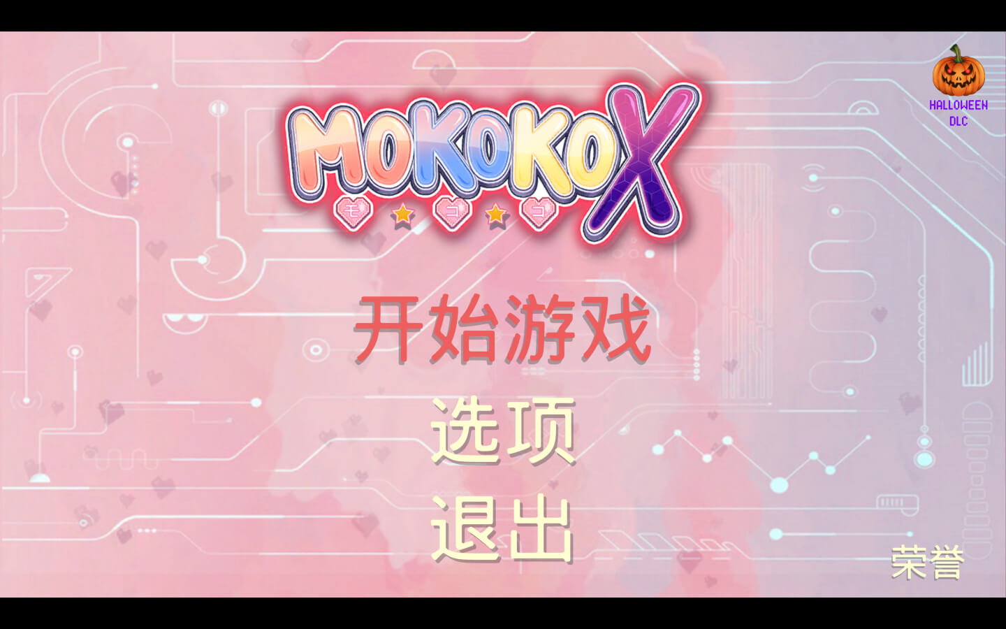 莫科科 X for Mac Mokoko X v1.03 中文原生版 含DLC UNRATED - 苹果电脑 - Mac宇宙