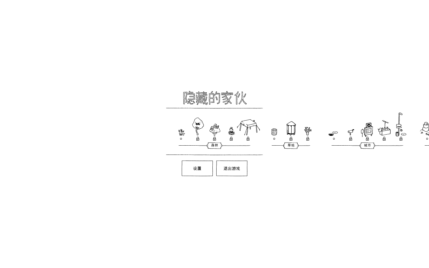 隐藏的人 for Mac Hidden Folks v2.1.4b 中文原生版 苹果电脑