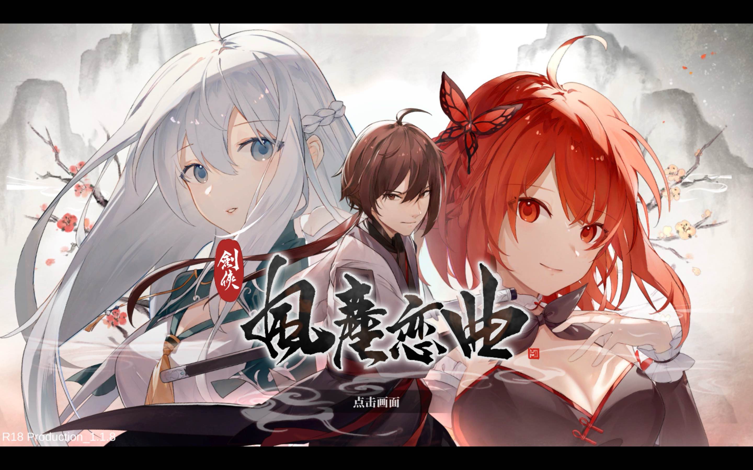 剑侠．风尘恋曲 for Mac Blades of Jianghu: Ballad of Wind and Dust v1.1.8 中文原生版 含DLC - 苹果电脑 - Mac宇宙