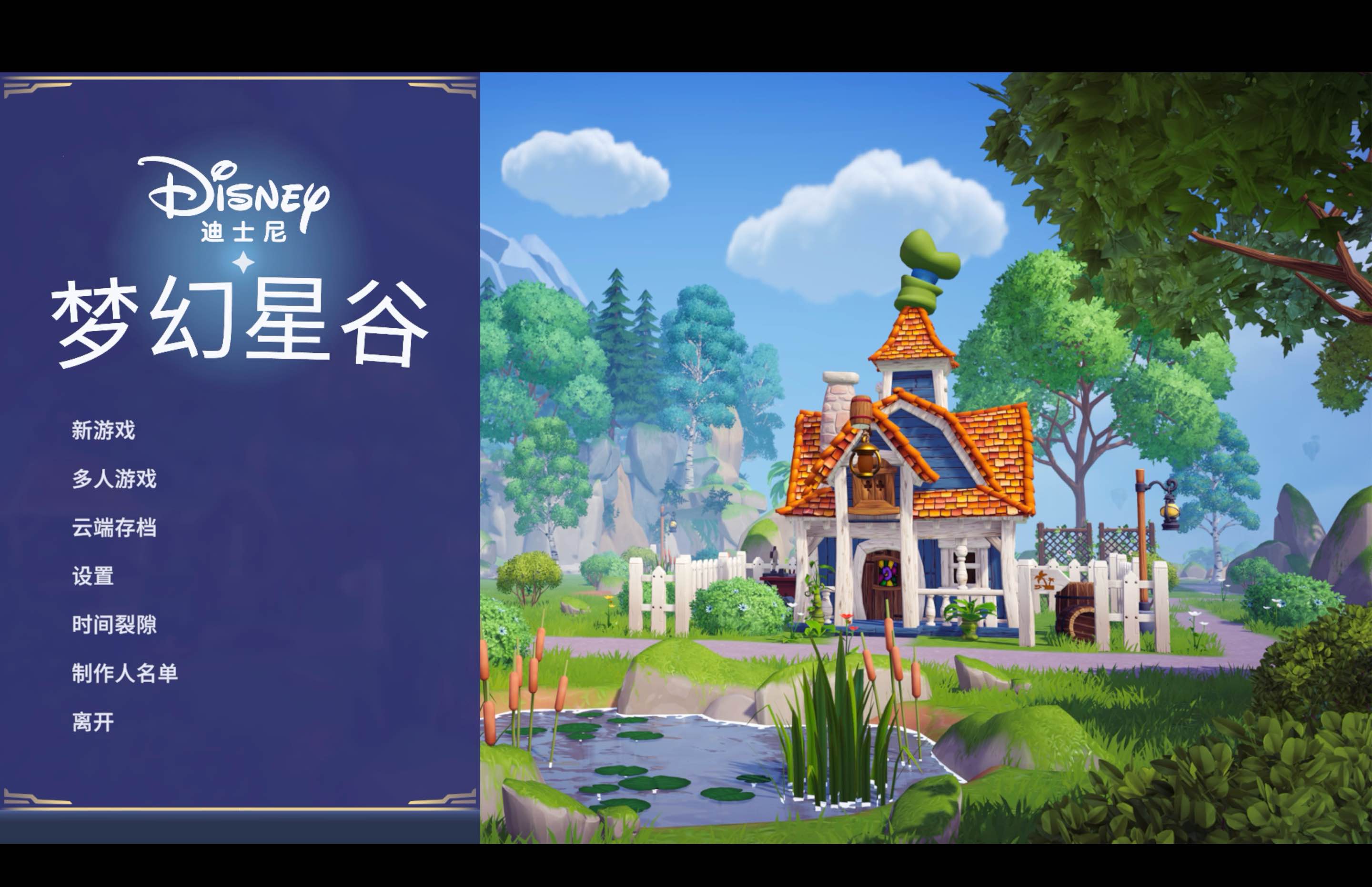 迪士尼梦幻星谷 for Mac Disney Dreamlight Valley v1.8.6.62 中文原生版 苹果电脑