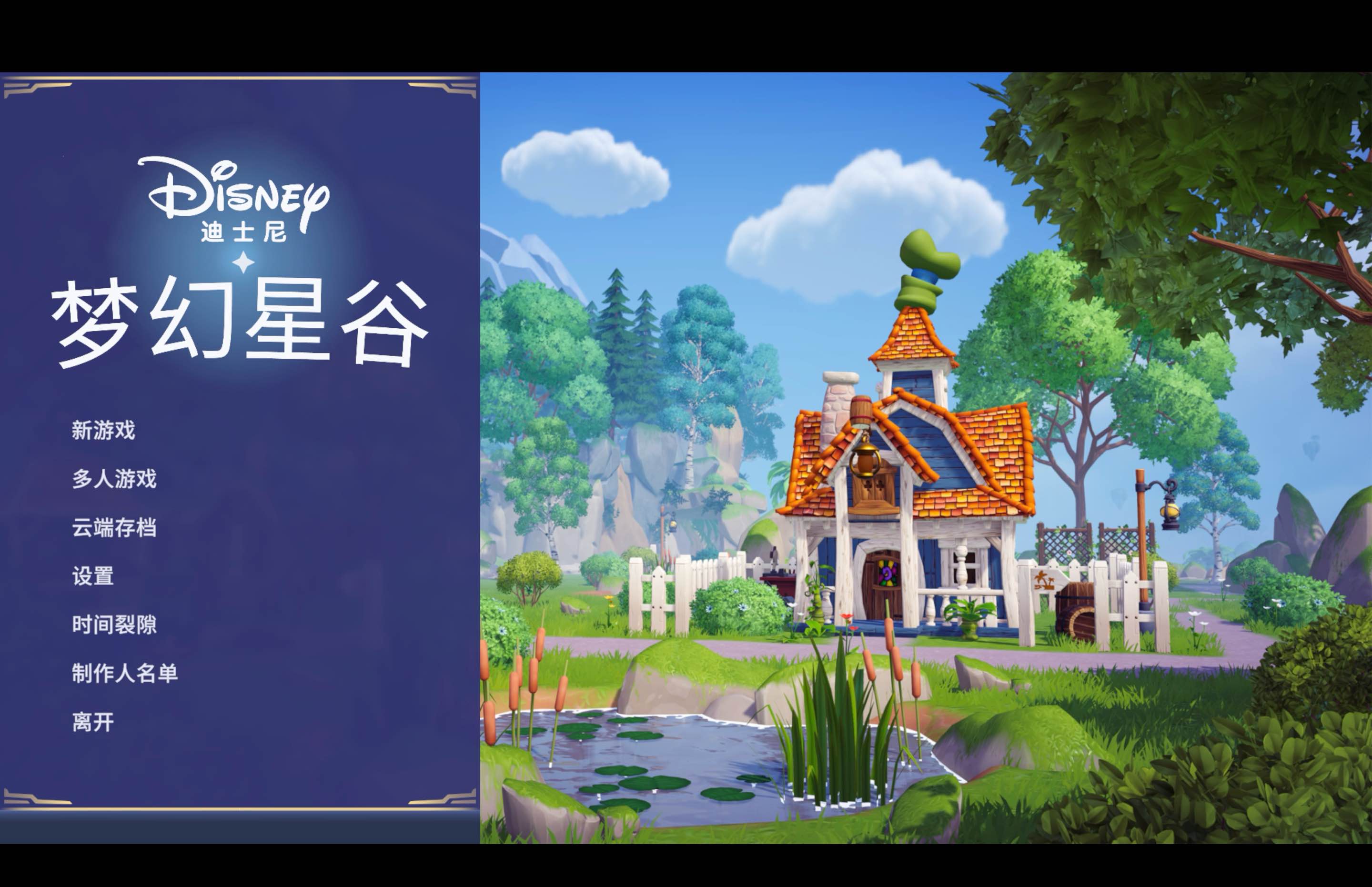 迪士尼梦幻星谷 for Mac Disney Dreamlight Valley v1.8.6.62 中文原生版 - 苹果电脑 - Mac宇宙