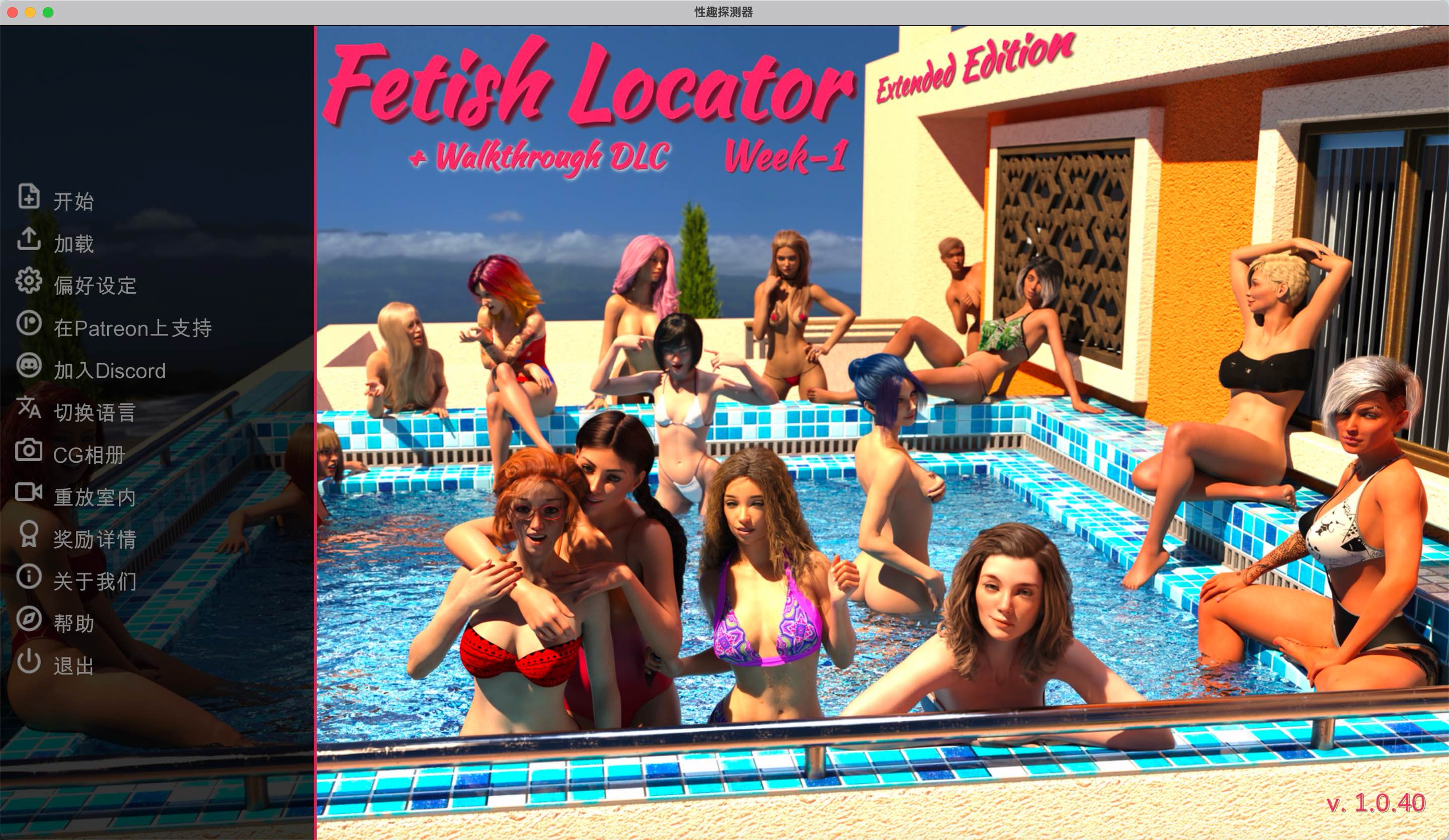 兴趣探测器 for Mac Fetish Locator v2.0.36 中文原生版 - 苹果电脑 - Mac宇宙