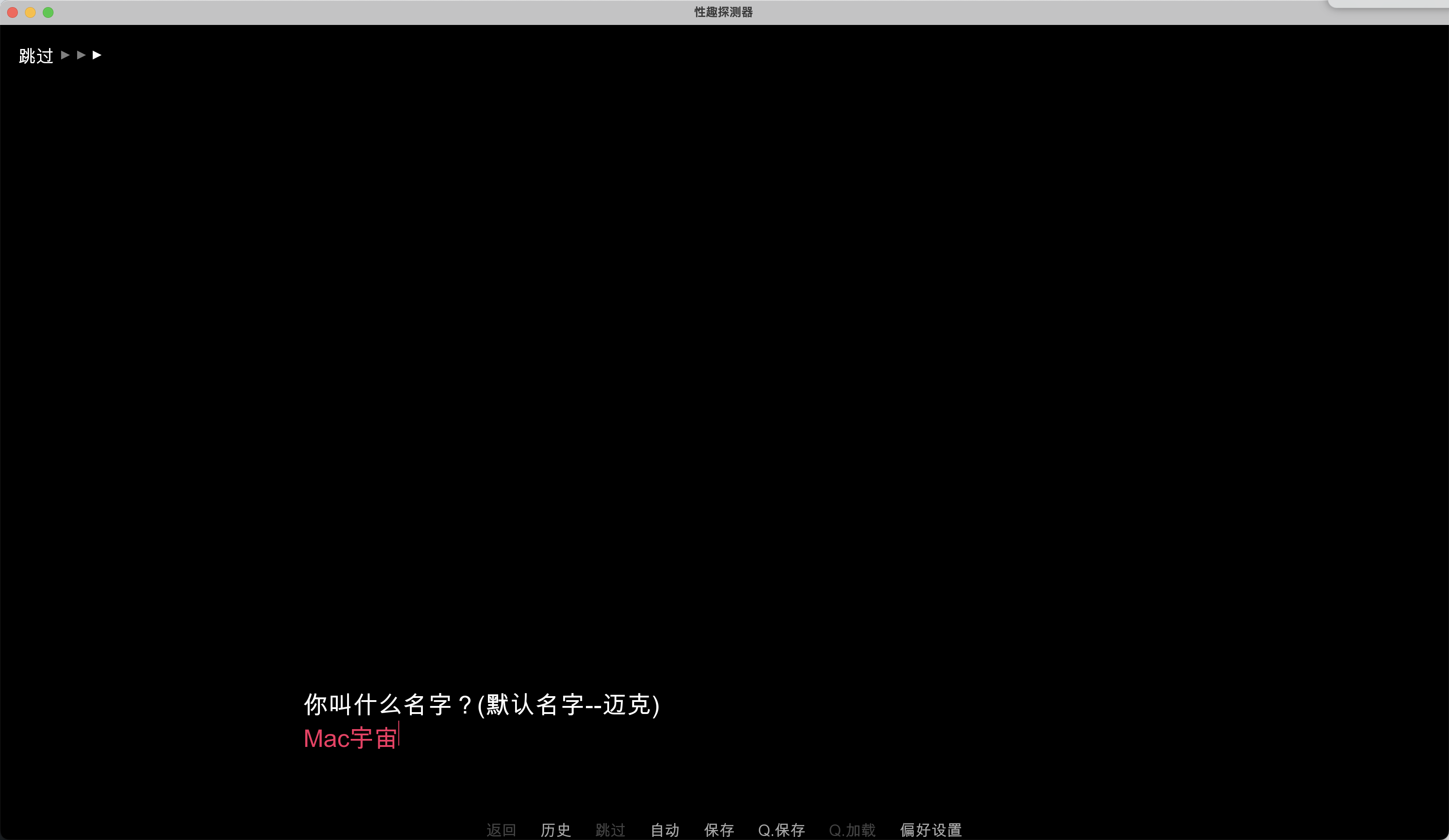 兴趣探测器 for Mac Fetish Locator v2.0.36 中文原生版 苹果电脑