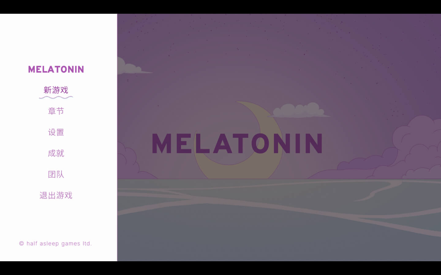 褪黑素 for Mac Melatonin v2023.12.8 中文原生版 - 苹果电脑 - Mac宇宙