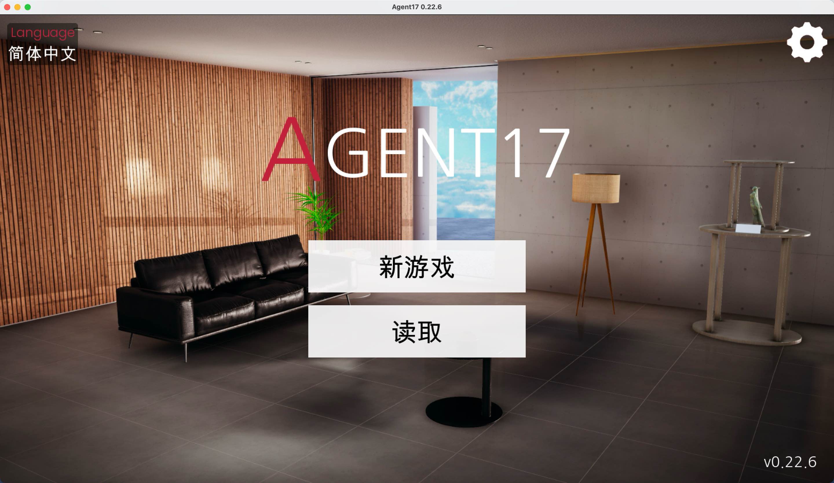 特工17 for Mac Agent17 v0.23.2 中文移植版 苹果电脑