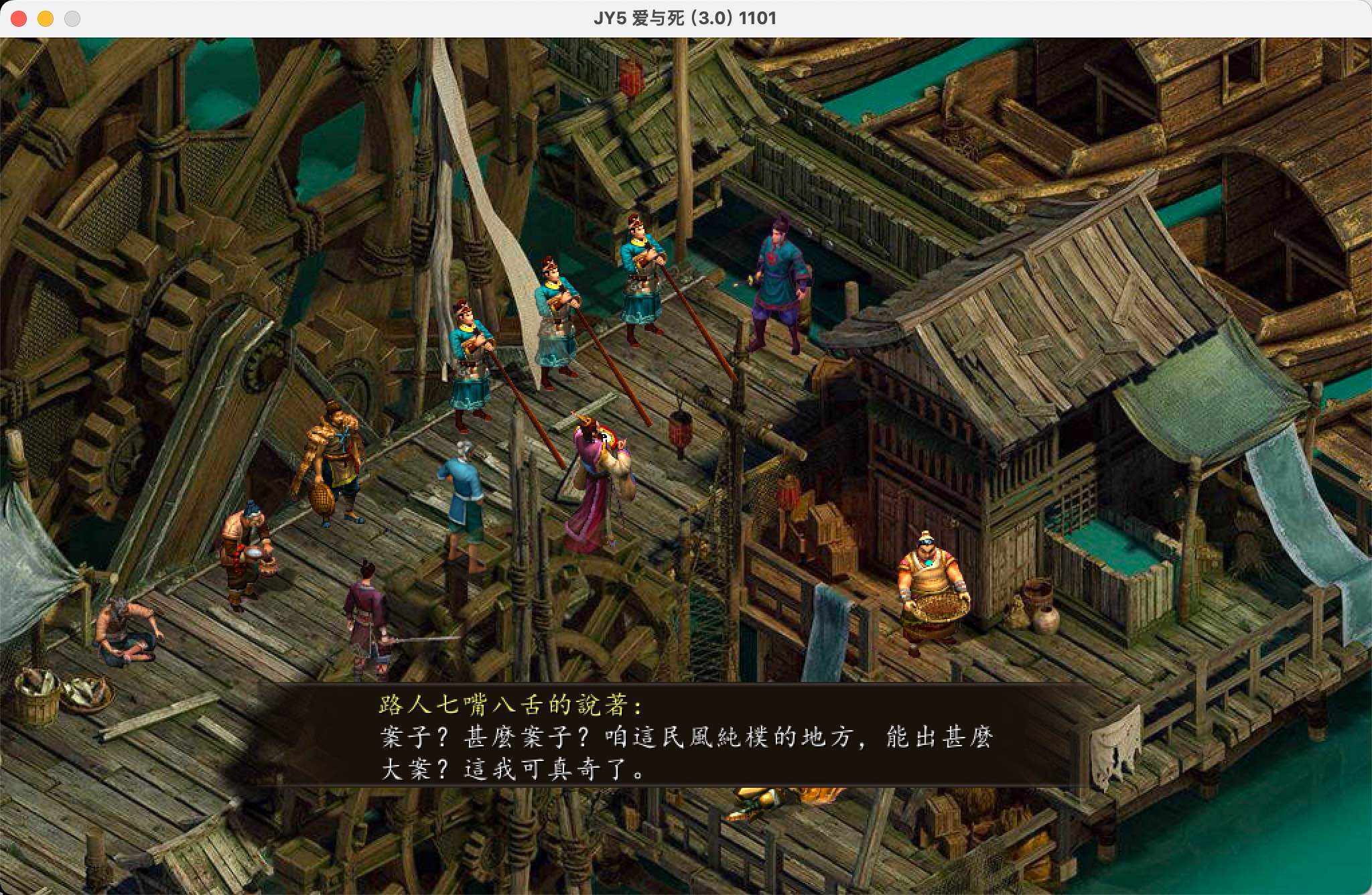 金庸群侠传5 for Mac Heroes of Jin Yong 5 v3.1.0 中文移植版 整合爱与死MOD 苹果电脑
