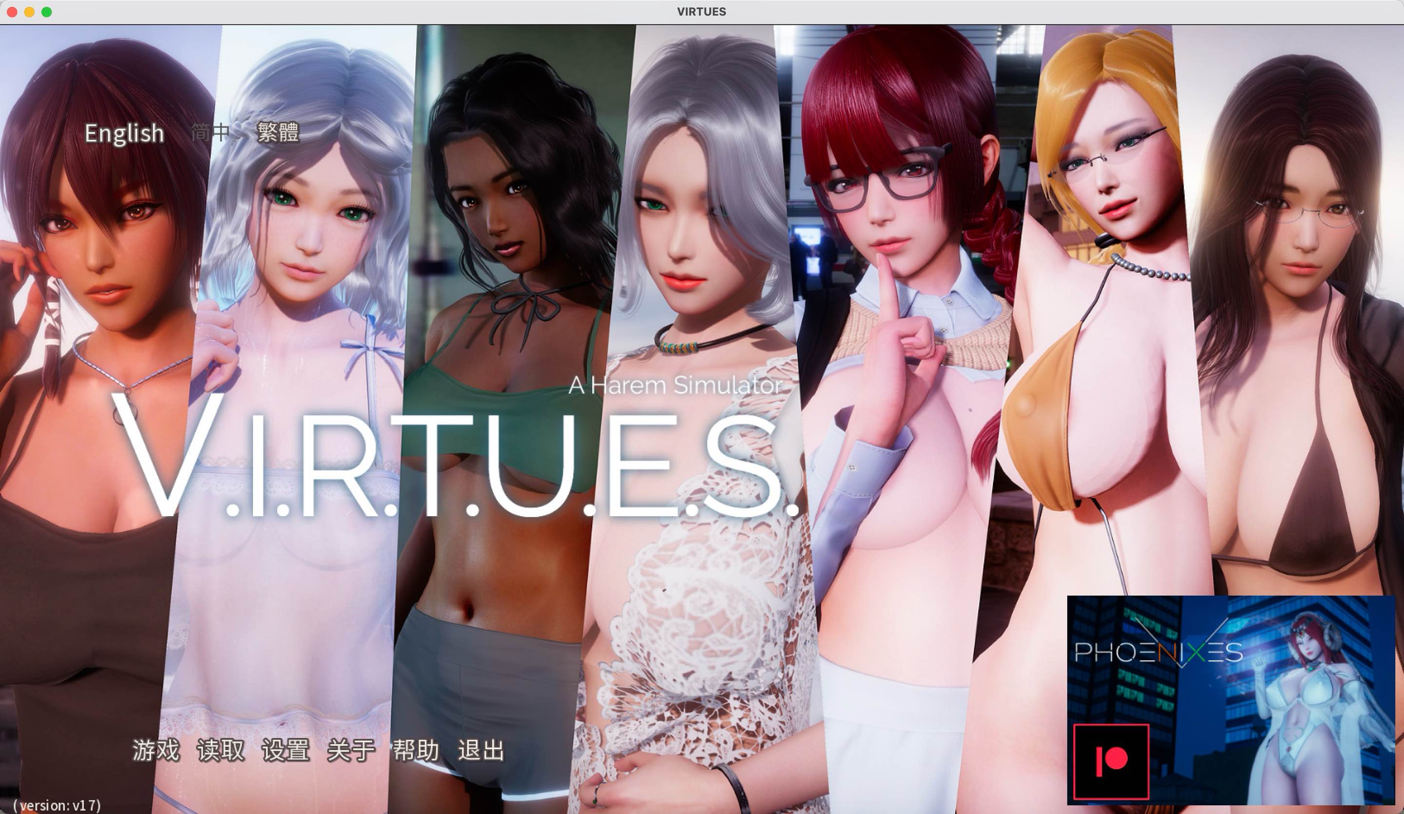 美德 for Mac V.I.R.T.U.E.S v17 中文移植版 苹果电脑