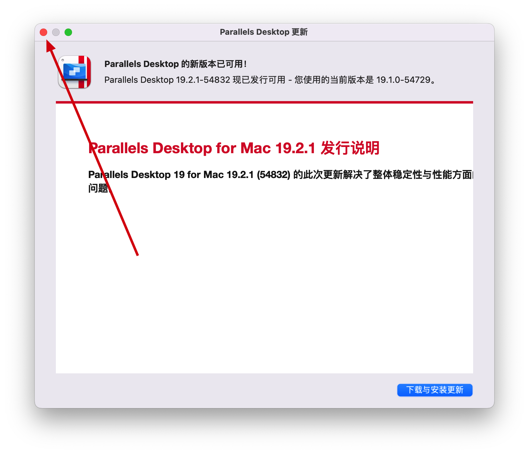 Parallels Desktop 19.1.0 安装激活教程 苹果电脑
