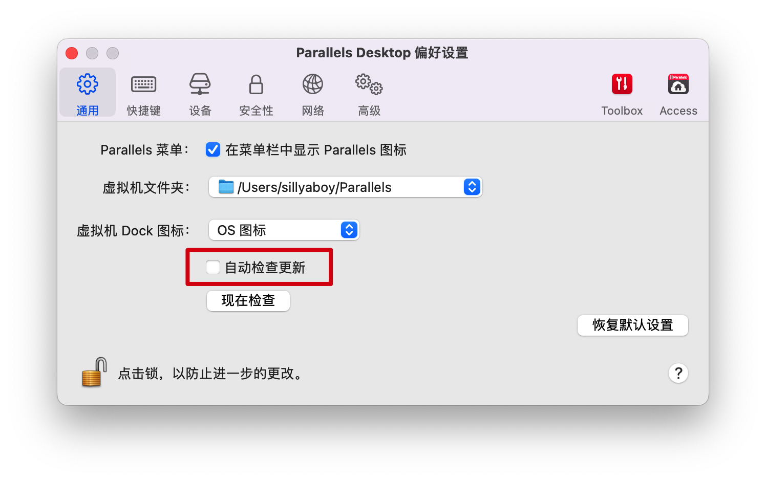 Parallels Desktop 19.1.0 安装激活教程 苹果电脑