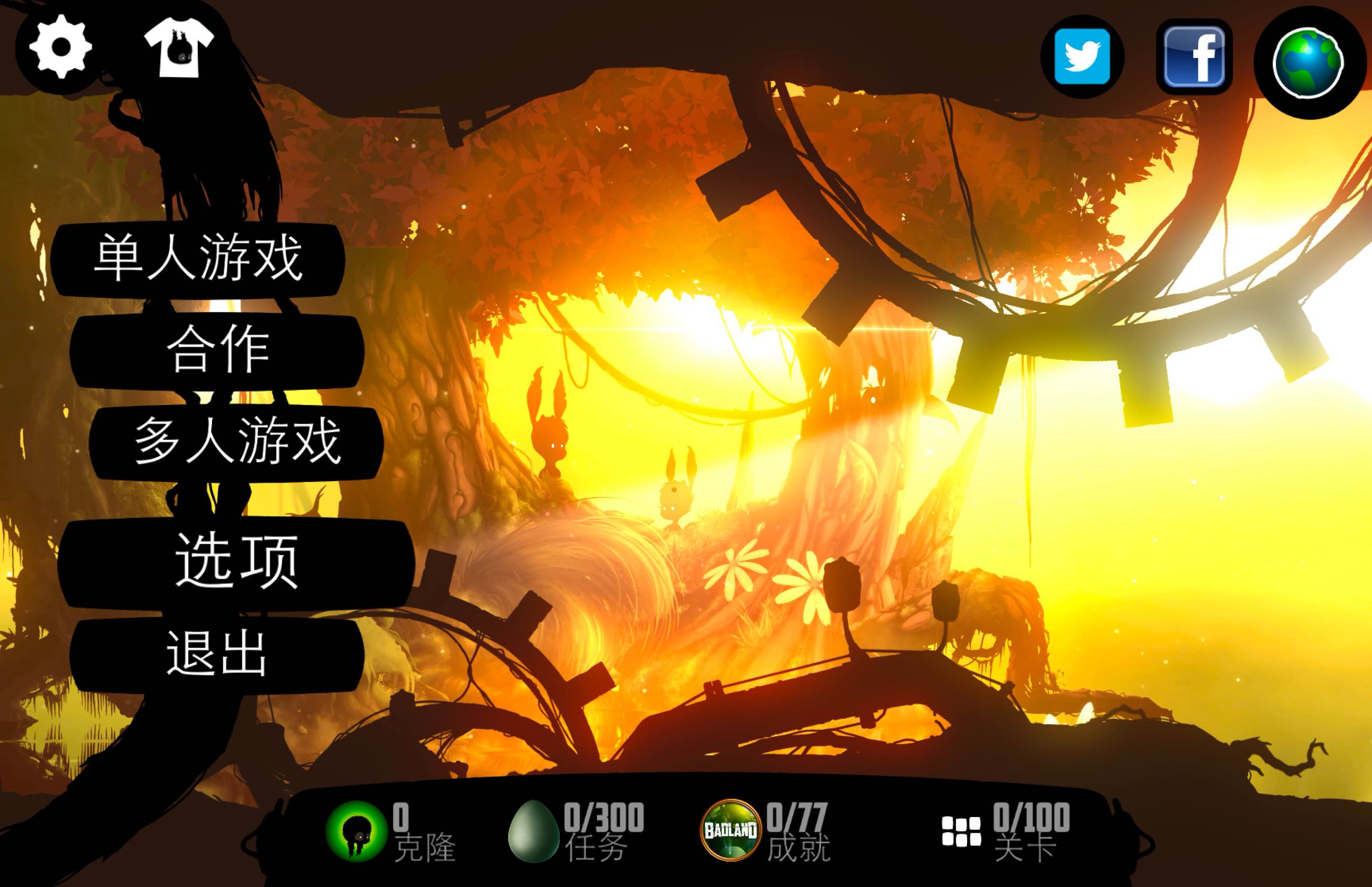 迷失之地：年度版 for Mac BADLAND: Game of the Year Edition v1.0 中文移植版 - 苹果电脑 - Mac宇宙