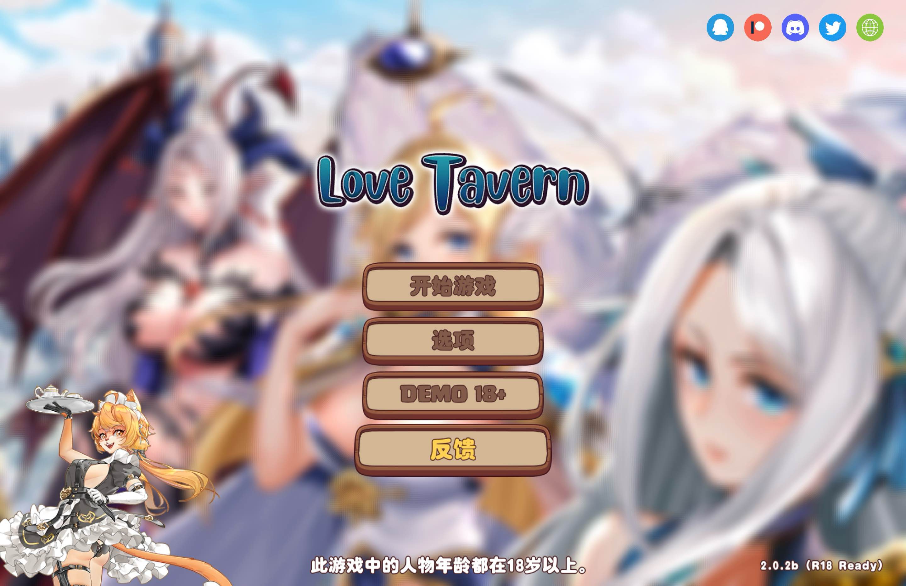 异世爱情酒馆 for Mac Love Tavern v2.02b 中文移植版 苹果电脑