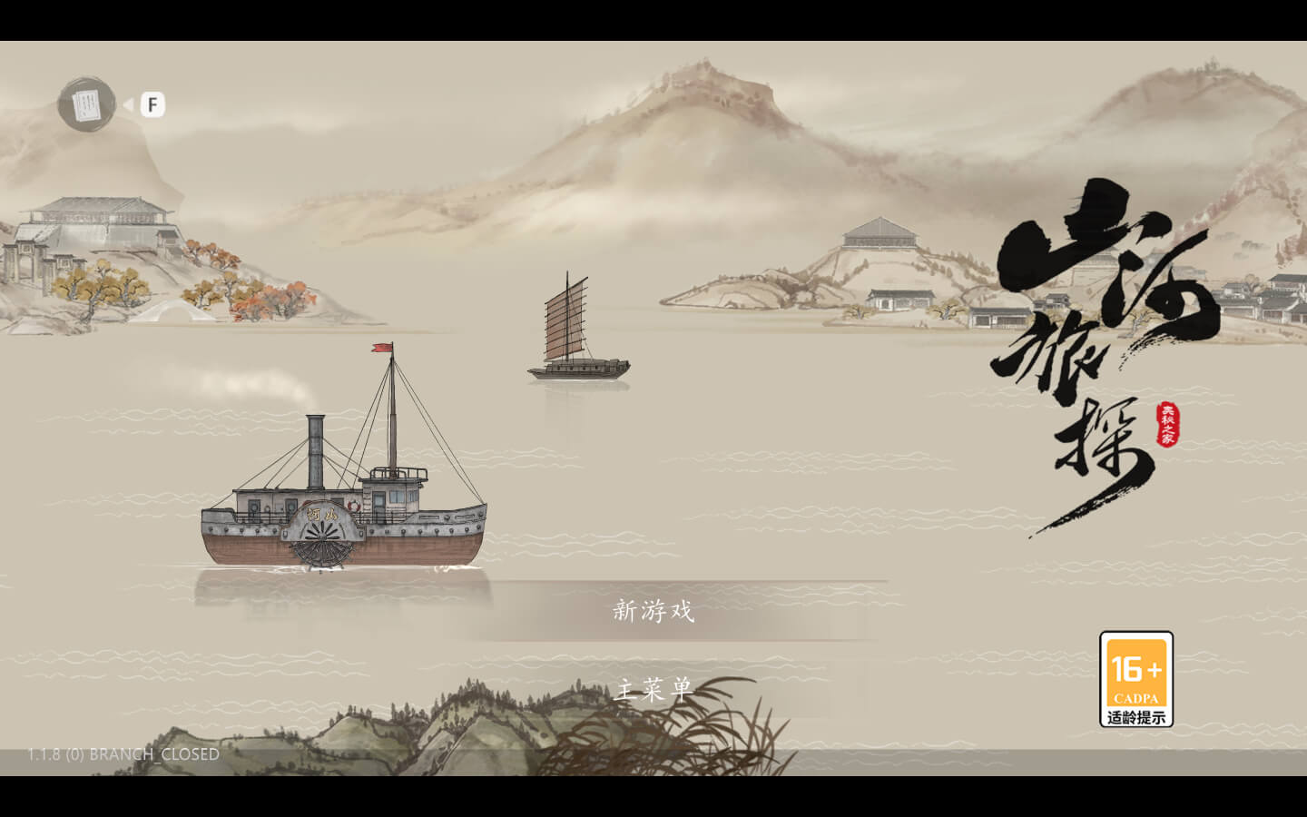 山河旅探 for Mac Murders on the Yangtze River v1.4.20 中文原生版 - 苹果电脑 - Mac宇宙