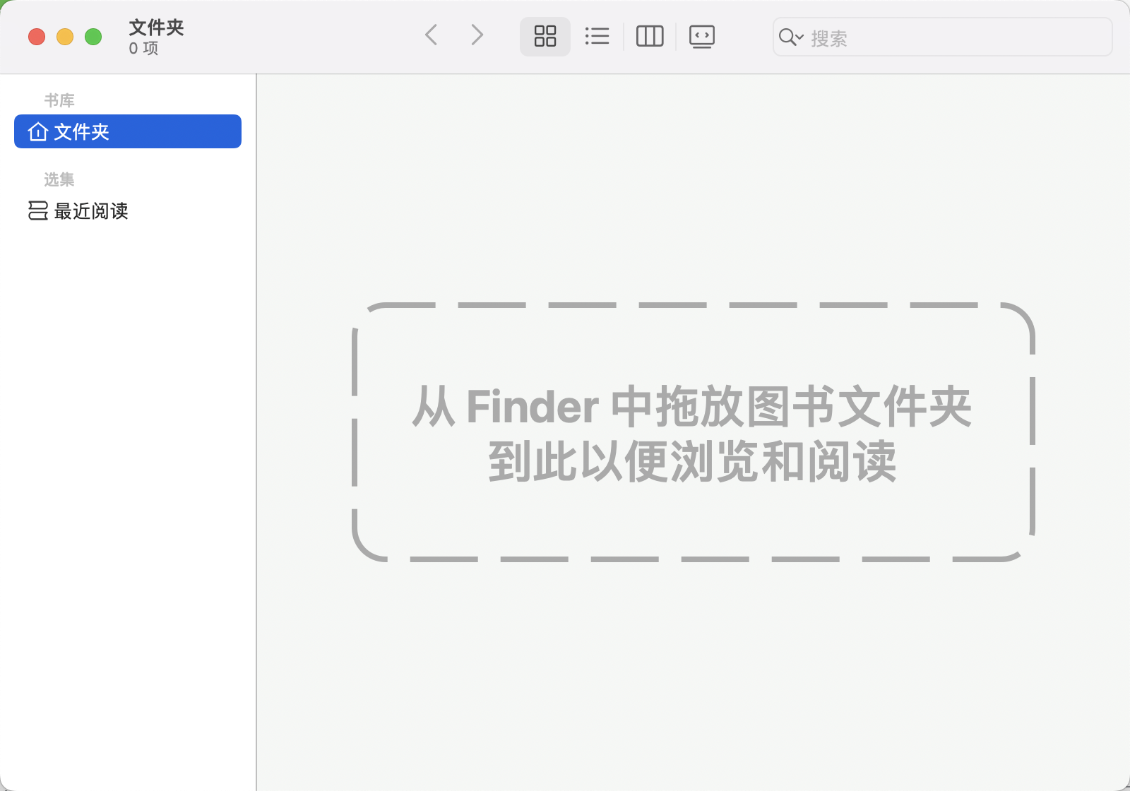 Clearview X for Mac v3.5.0 电子书阅读器