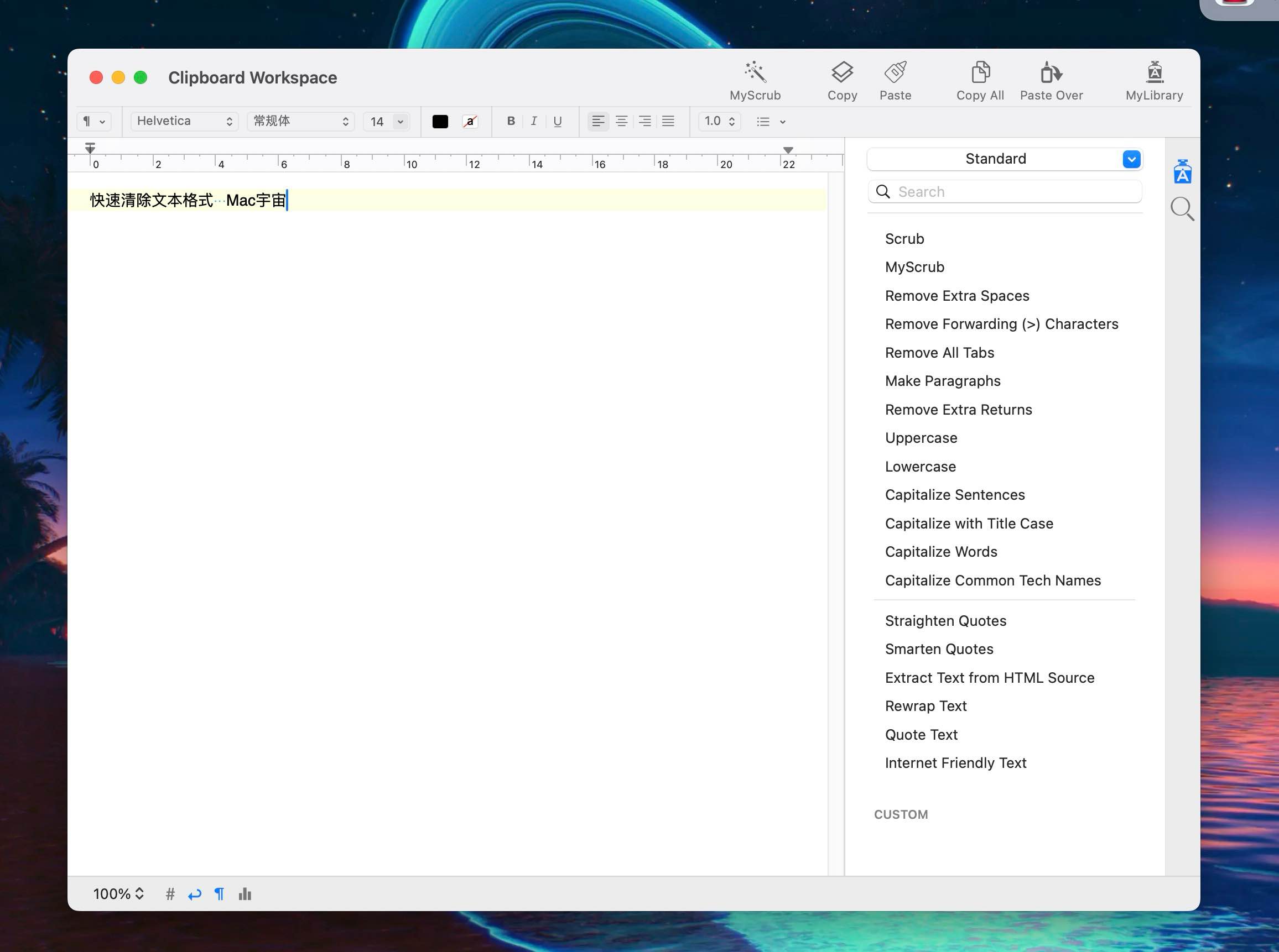 TextSoap for Mac v9.4.3 快速清除文本格式 - 苹果电脑 - Mac宇宙