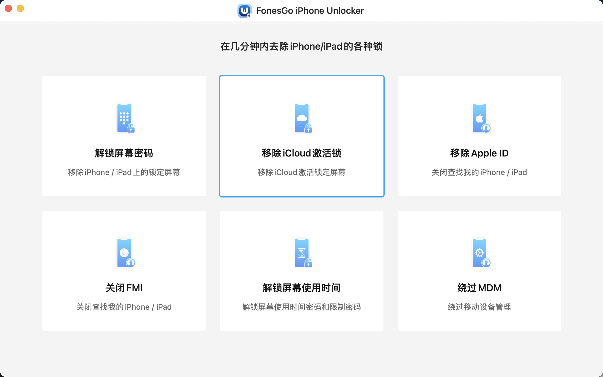 FonesGo iPhone Unlocker for Mac v6.0.0 iPhone解锁工具 - 苹果电脑 - Mac宇宙