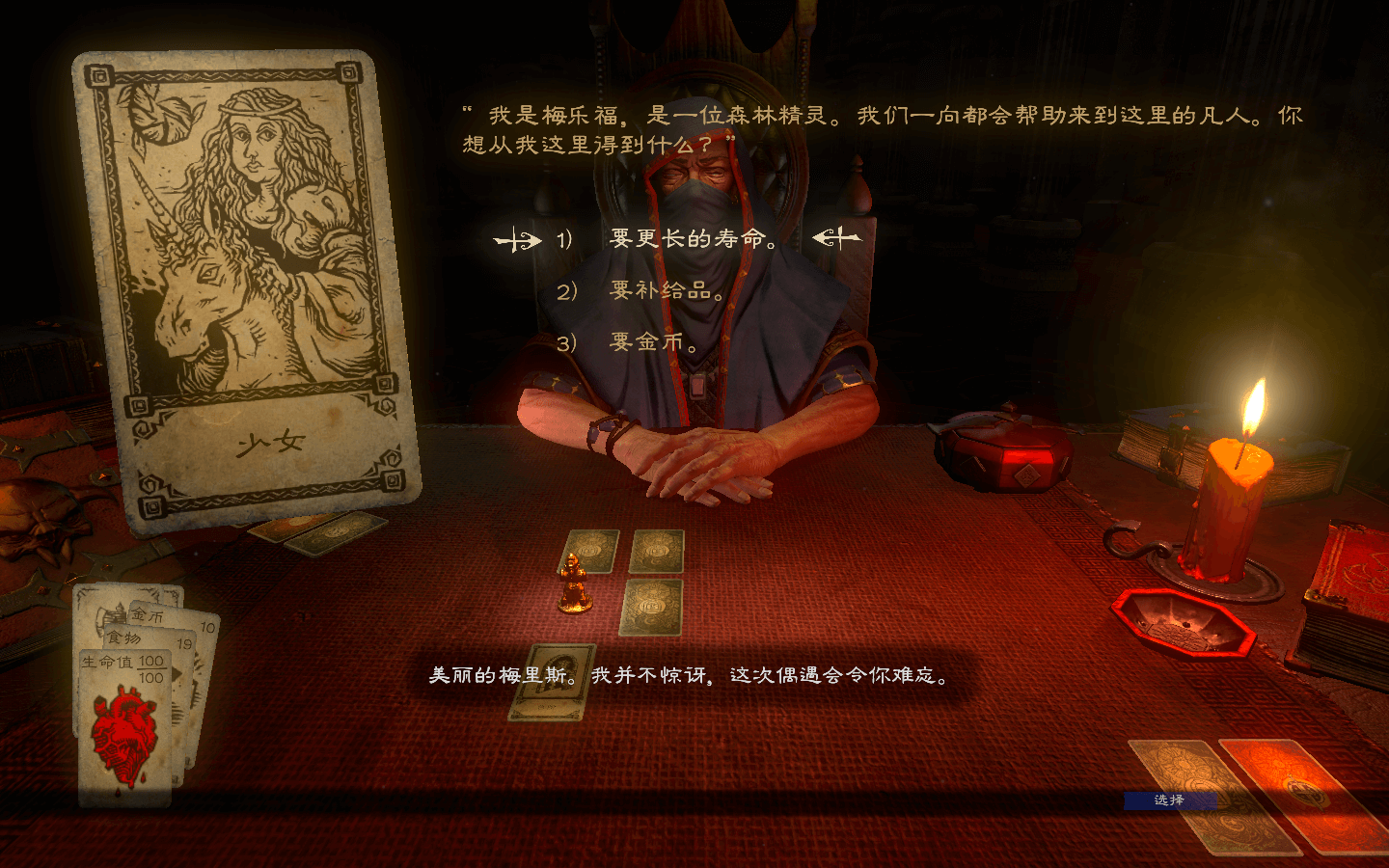 命运之手 for Mac Hand of Fate v1.3.20(25350)中文原生版 附DLC - 苹果电脑 - Mac宇宙