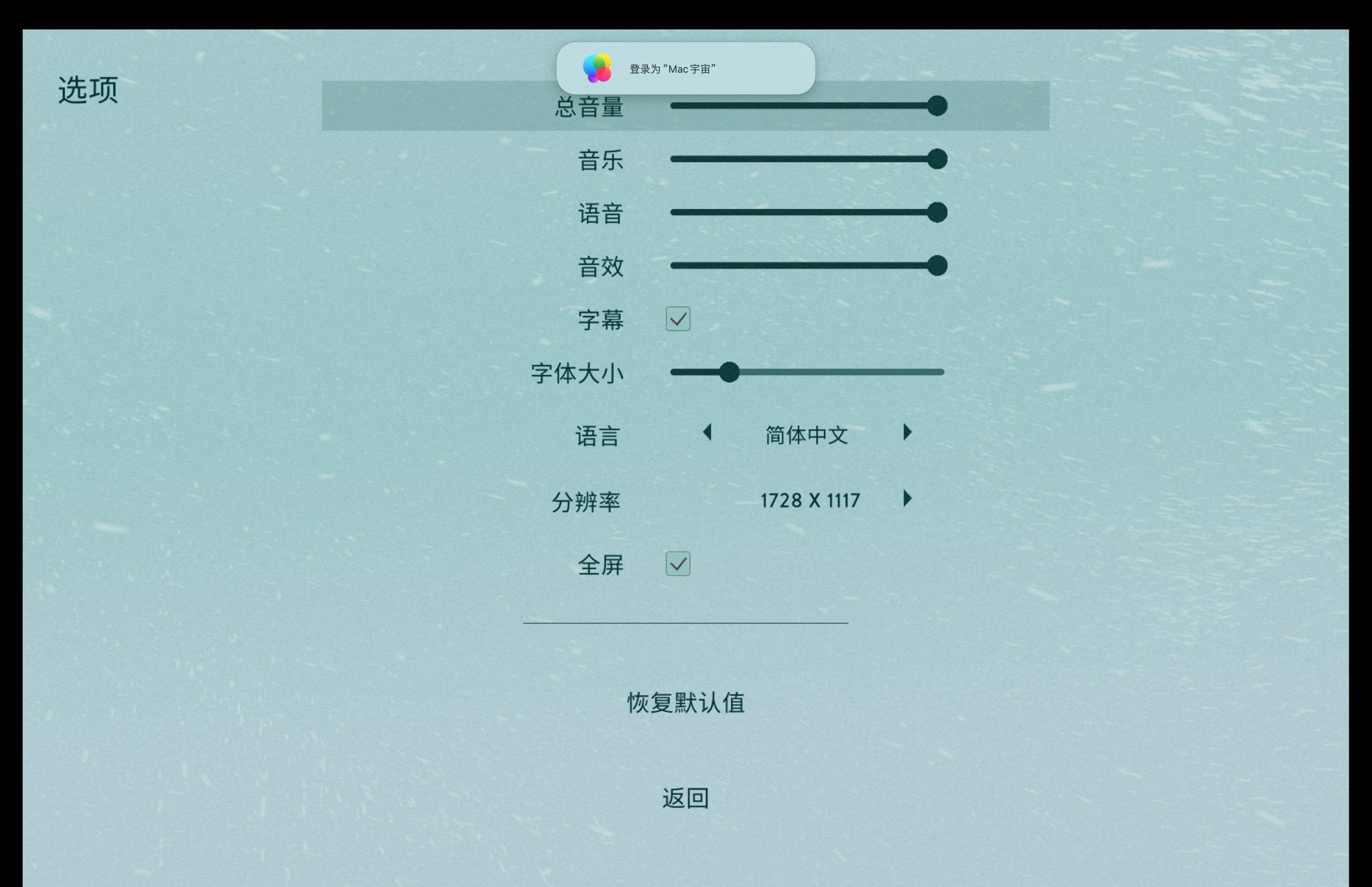 极圈以南 for Mac South of the Circle v1.4.2 中文原生版 苹果电脑