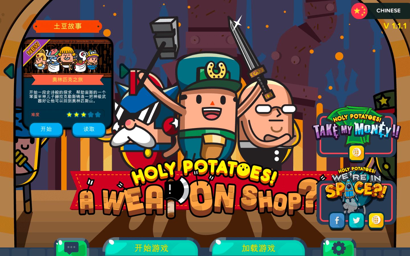 神圣土豆的武器店 for Mac Holy Potatoes! A Weapon Shop?! v1.1.4.1 中文原生版 苹果电脑
