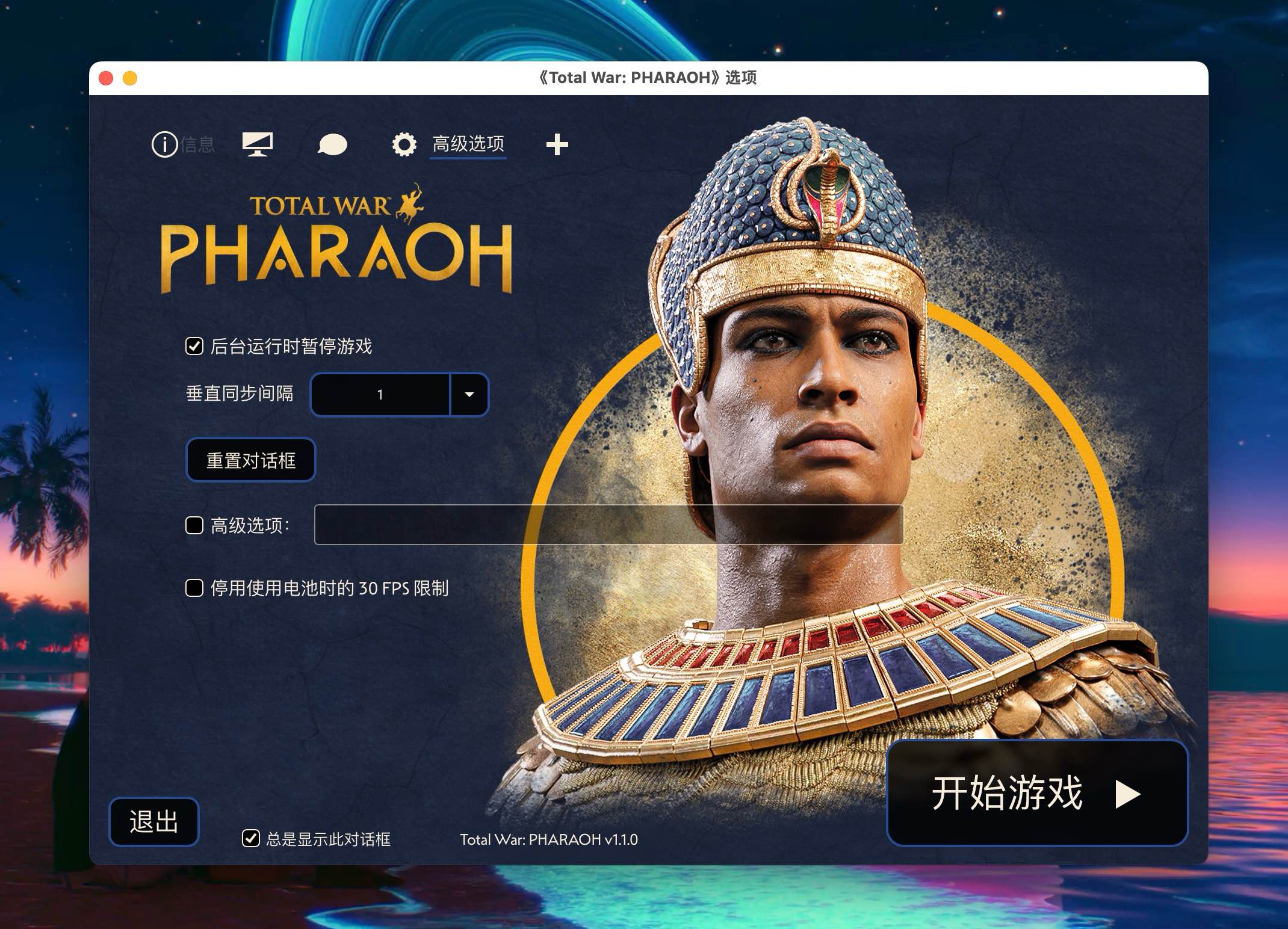 全面战争：法老 for Mac Total War: PHARAOH v1.1 中文原生版 苹果电脑