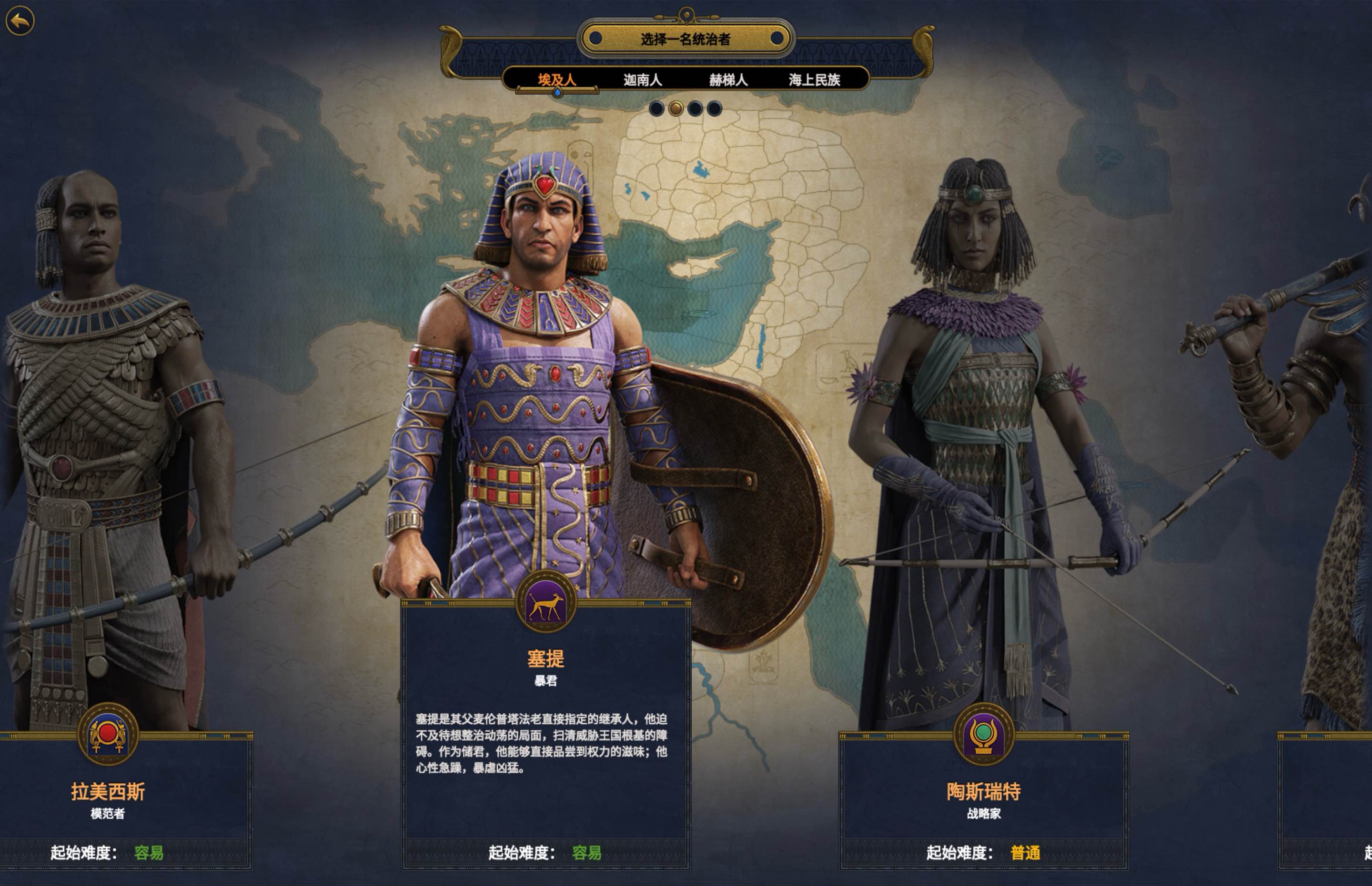 全面战争：法老 for Mac Total War: PHARAOH v1.1 中文原生版 苹果电脑