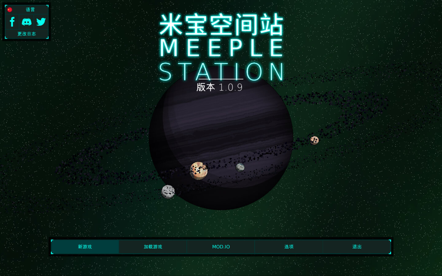 米宝空间站 for Mac Meeple Station v1.0.9 中文原生版 苹果电脑