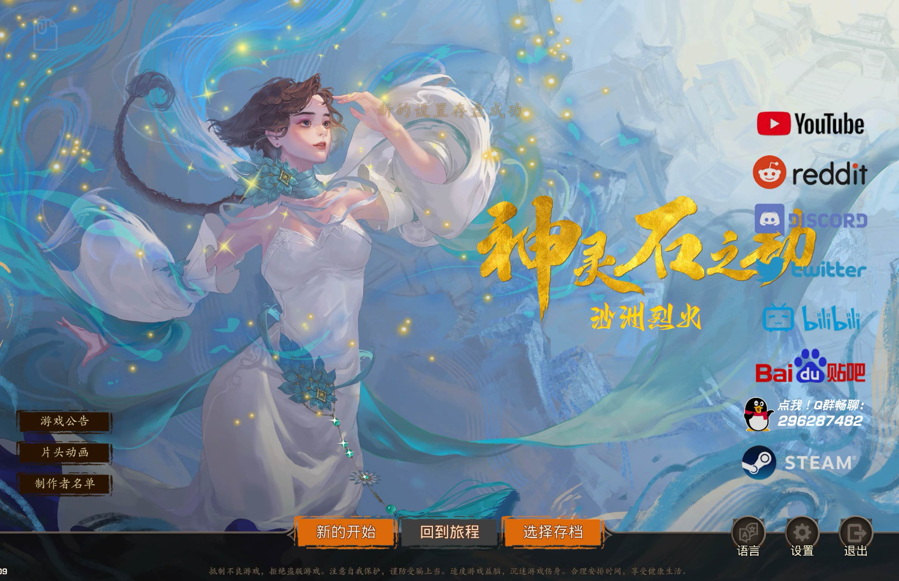 神灵石之劫 for Mac Tales of Spark v1.1.09 中文移植版 含DLC-Mac宇宙