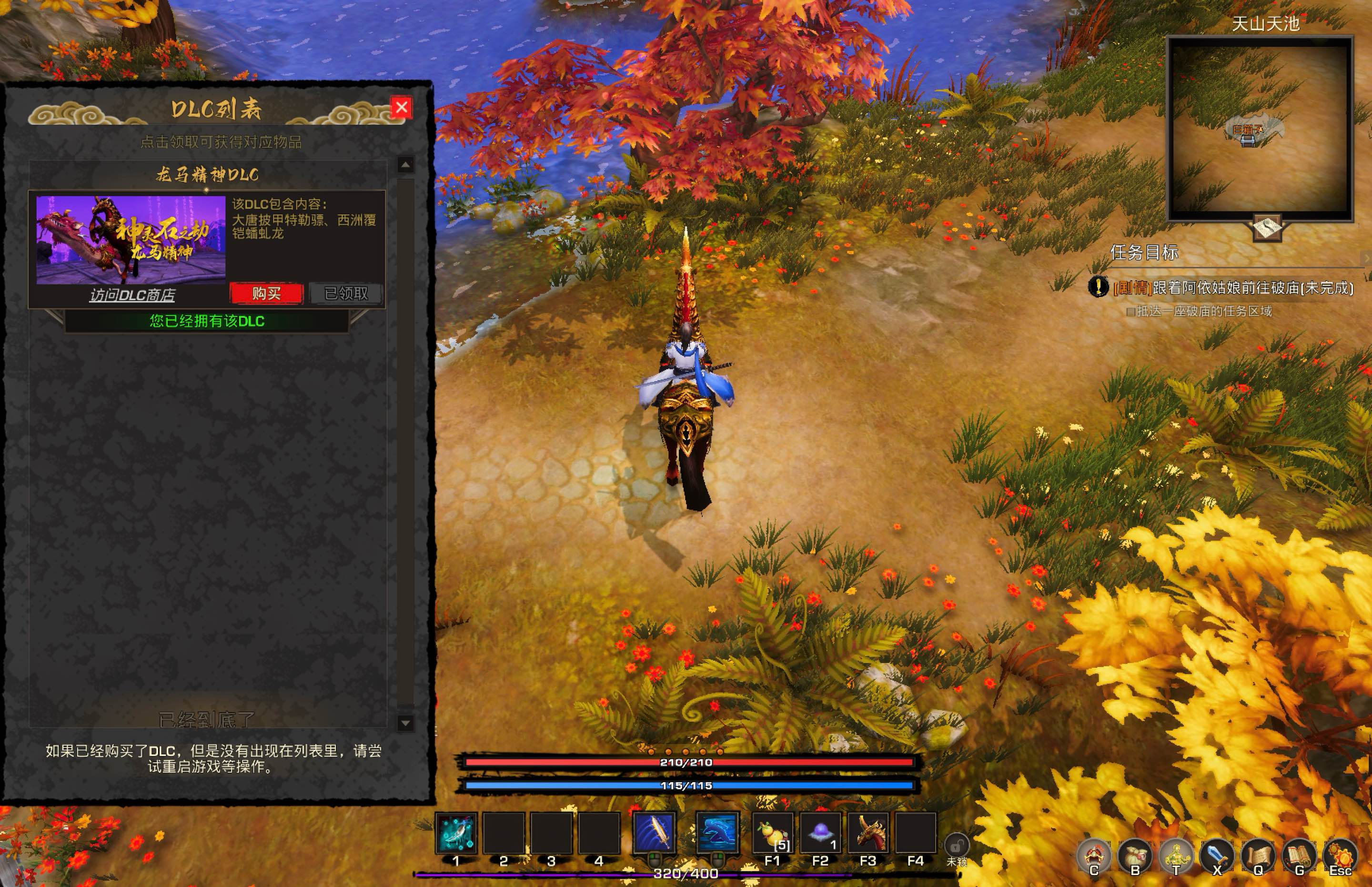 神灵石之劫 for Mac Tales of Spark v1.1.09 中文移植版 含DLC-Mac宇宙