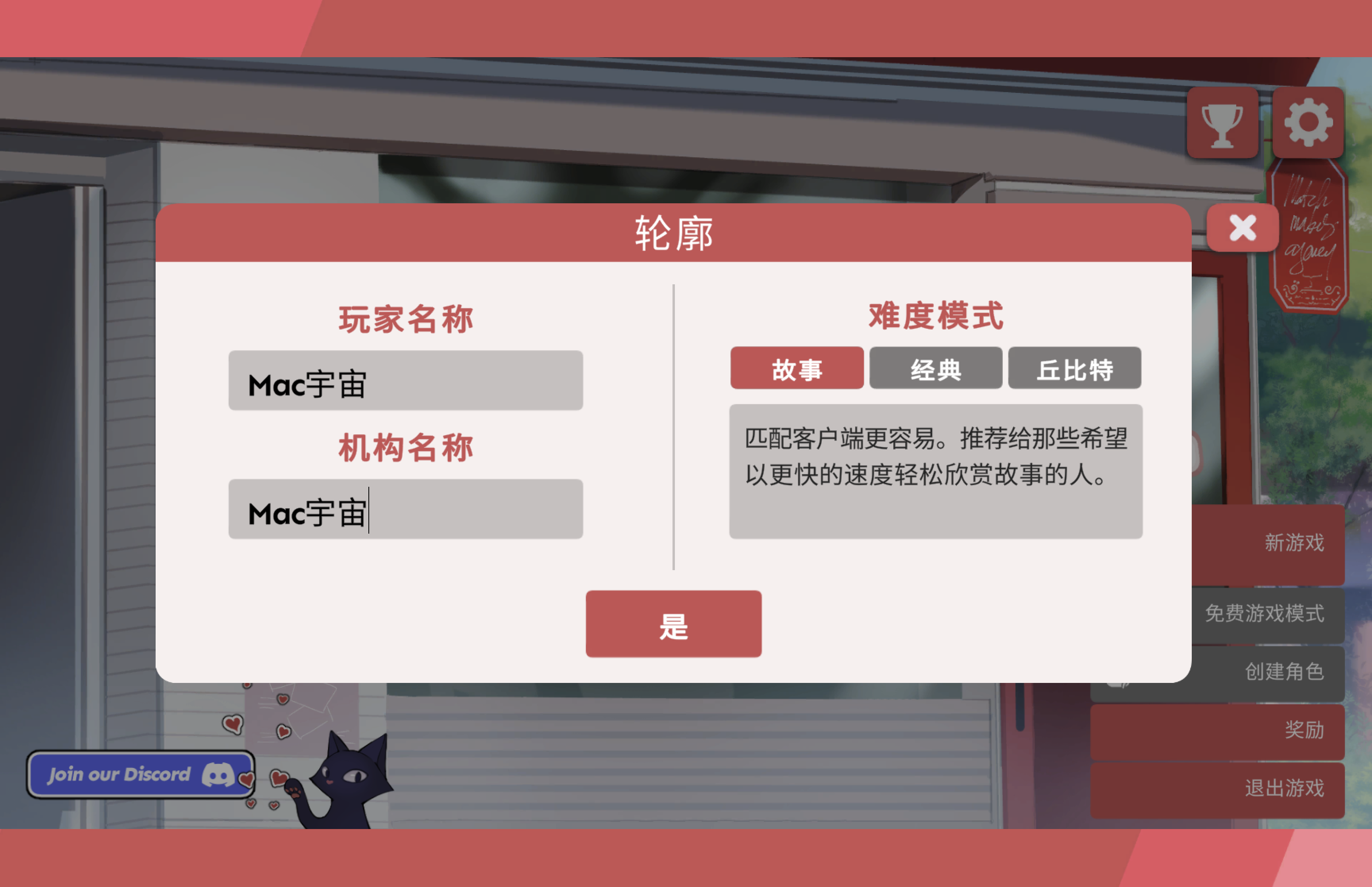 红娘社 for Mac Matchmaker Agency v1.0.0 中文移植版 苹果电脑