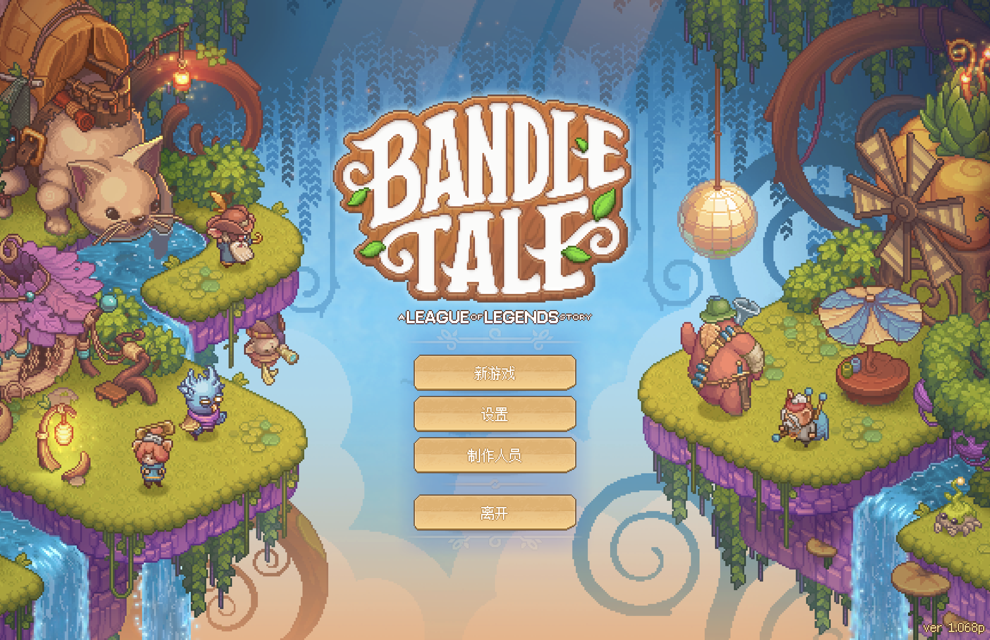 班德尔城物语：英雄联盟外传 for Mac Bandle Tale：A League of Legends Story v1.068p 中文移植版 苹果电脑