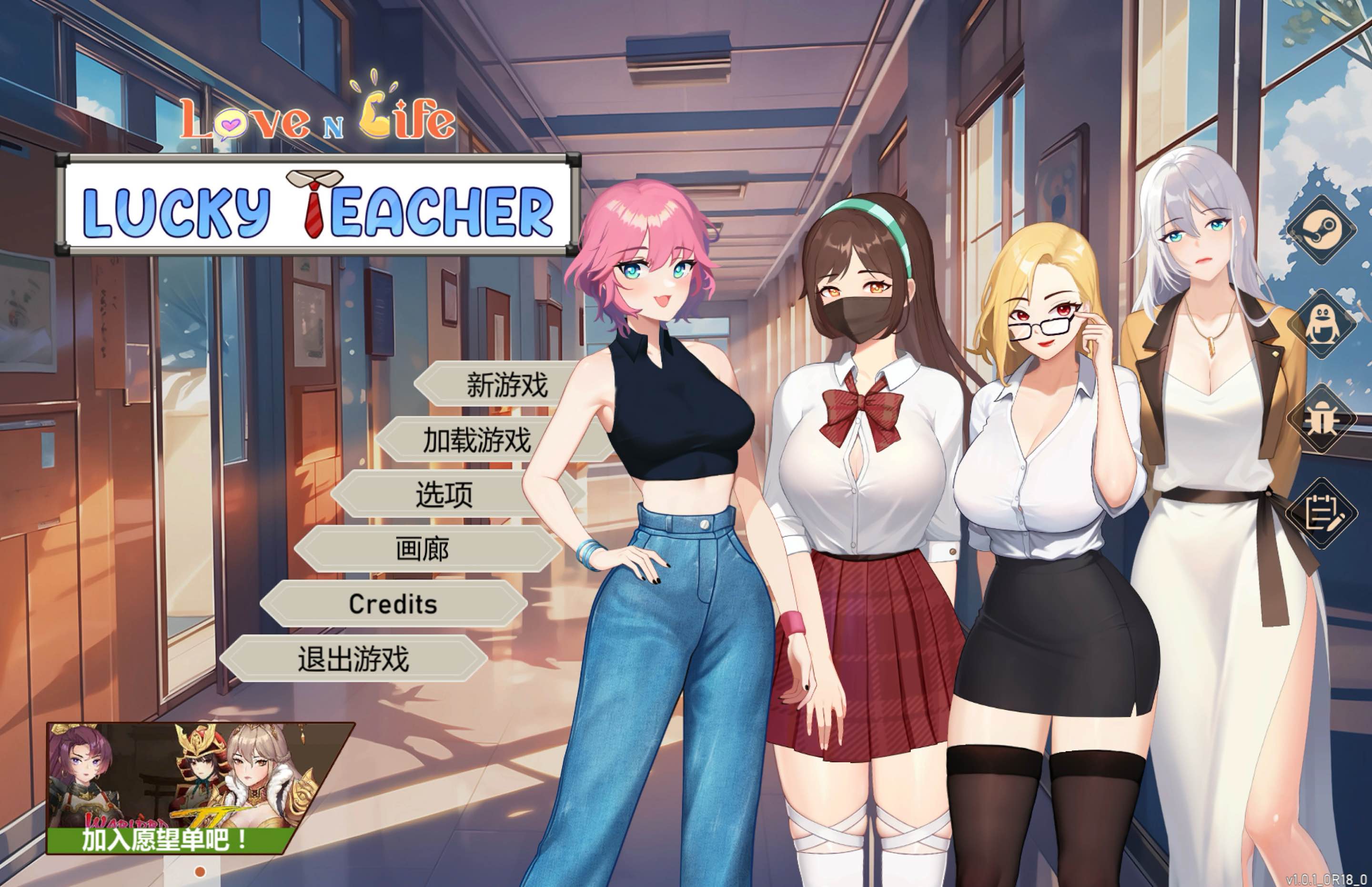 爱与生活：幸运老师 for Mac Love n Life: Lucky Teacher v.1.0.1 中文移植版 含DLC - 苹果电脑 - Mac宇宙