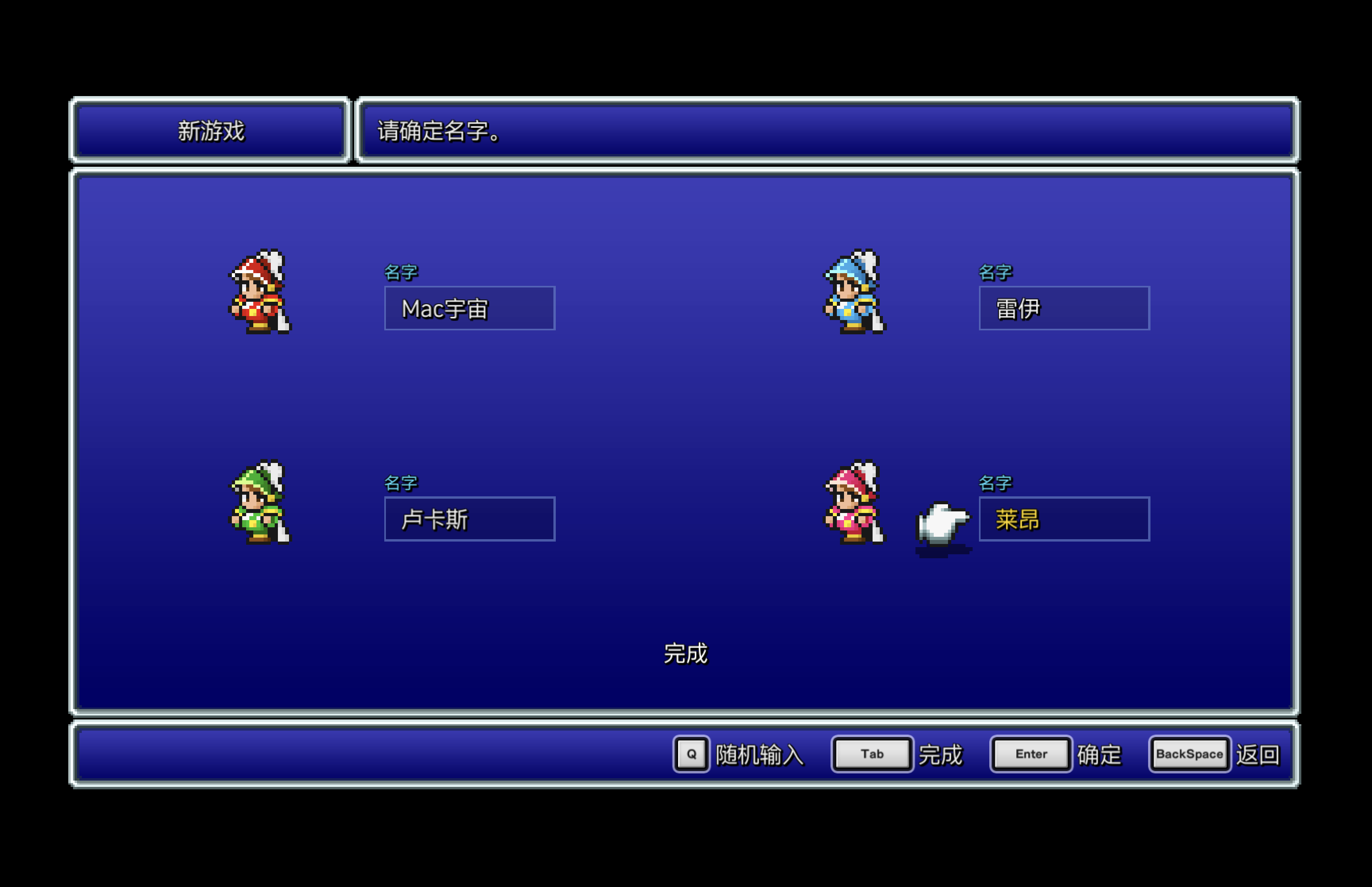 最终幻想3 for Mac Final Fantasy III Build.13471349 中文移植版 苹果电脑