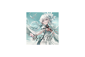 星之终途 for Mac Stella of The End Build.12888989 中文移植版