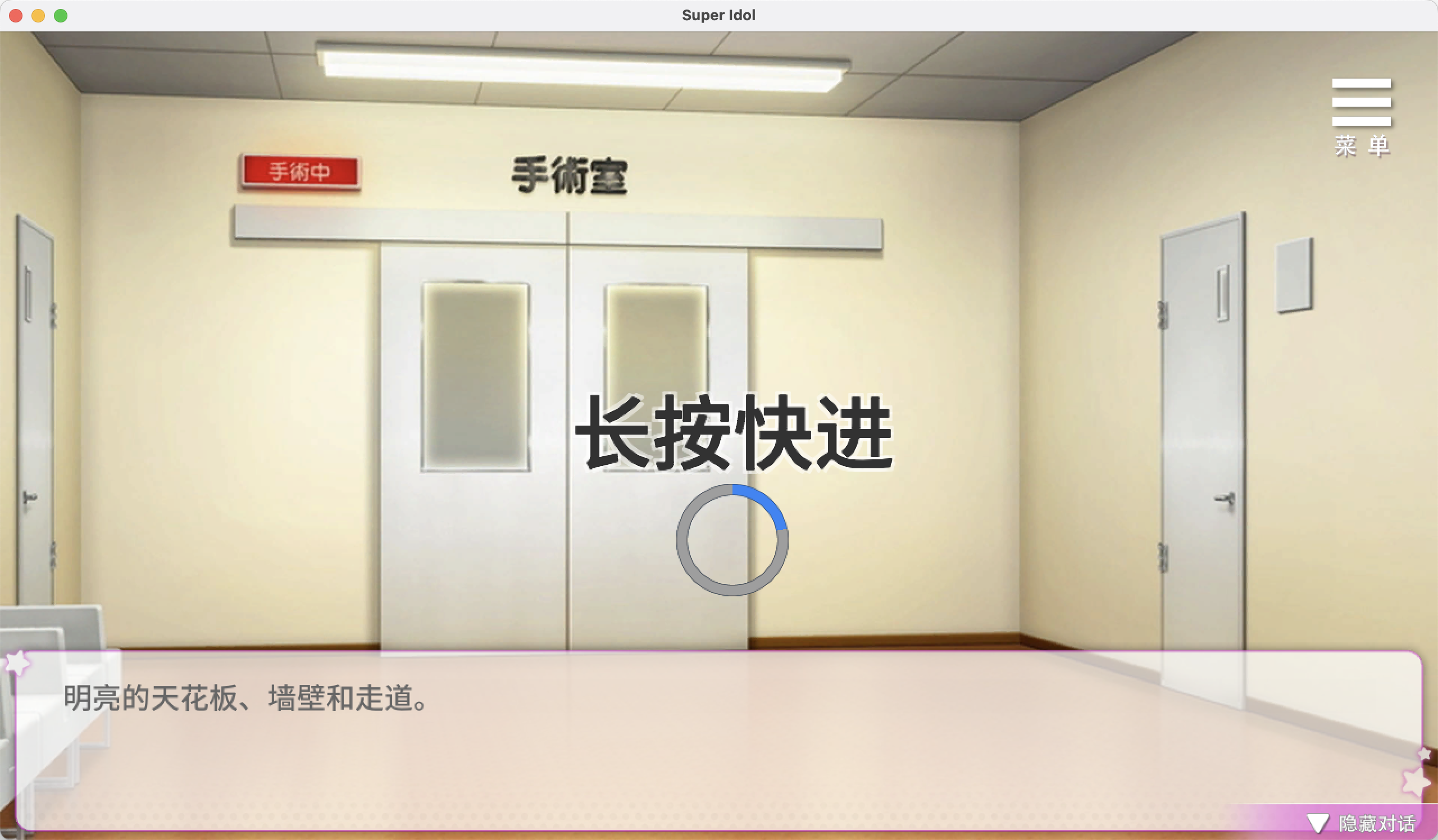 超级偶像 for Mac Super Idol v1.21a 中文移植版 含DLC 苹果电脑