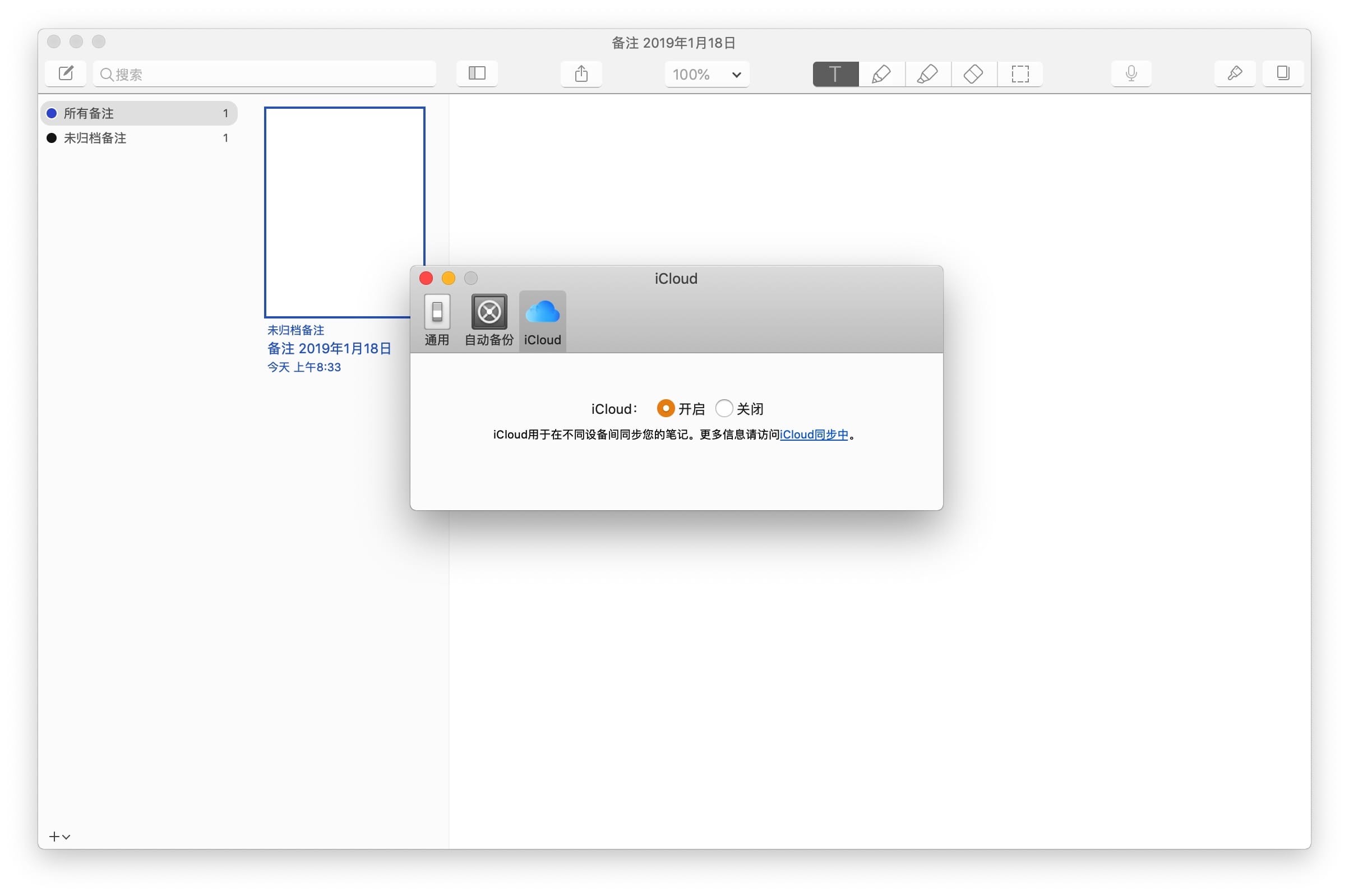 Notability for Mac v4.4.4 支持画笔录音的笔记 苹果电脑