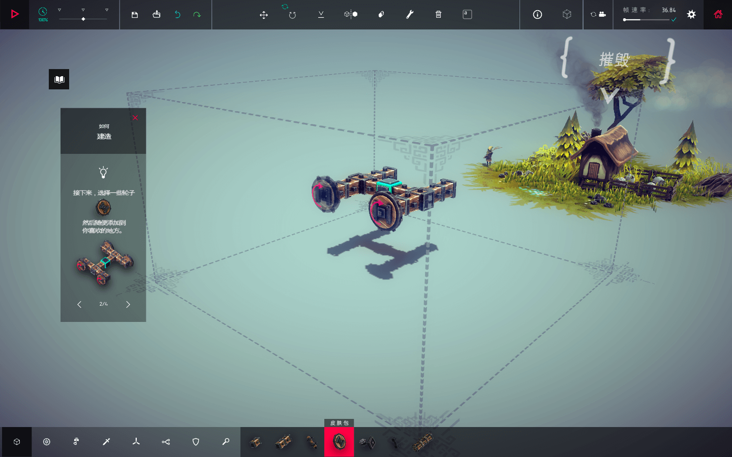 围攻 for Mac Besiege v1.26-20573 中文原生版 苹果电脑