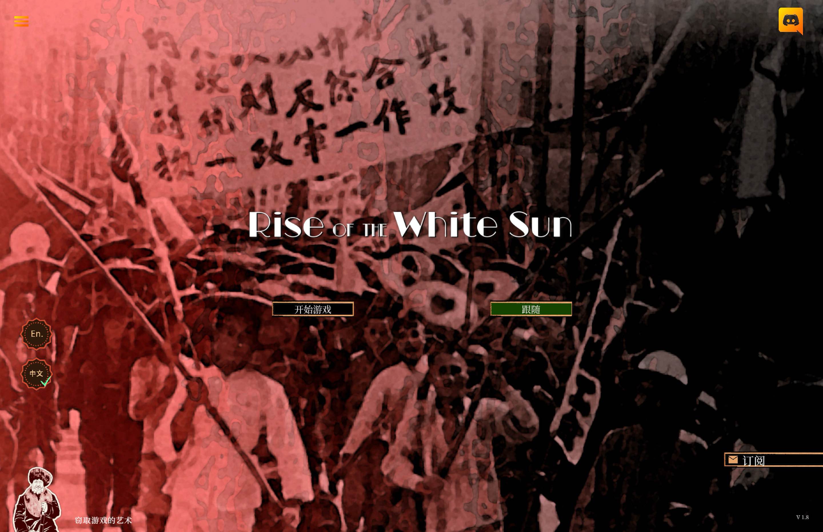 白日升 for Mac Rise Of The White Sun v1.8 中文移植版 苹果电脑