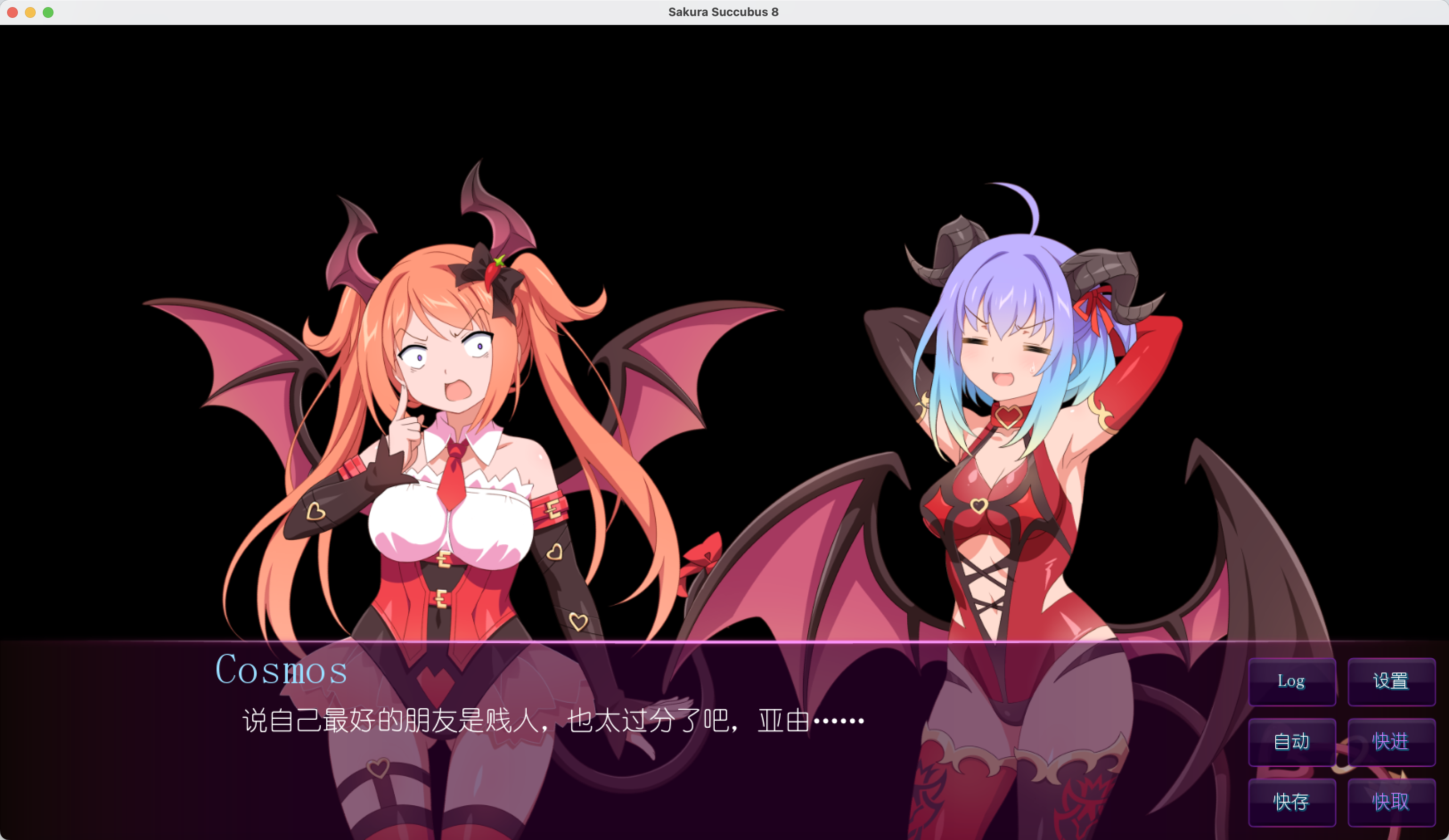 樱花魅魔8 for Mac Sakura Succubus 8 Build.12833451 中文移植版 含DLC-Mac宇宙