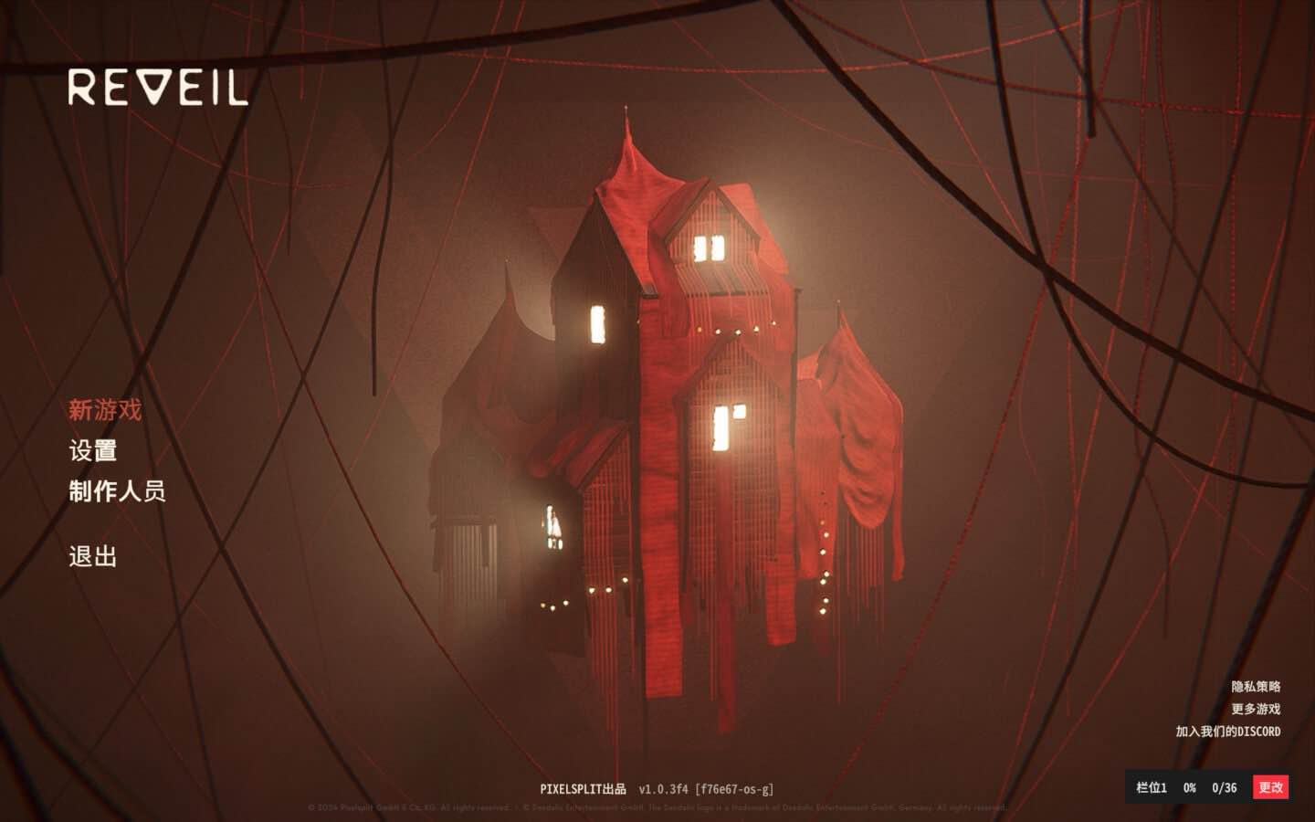 噩梦初醒 REVEIL for Mac v1.1.1f1 中文原生版-Mac宇宙