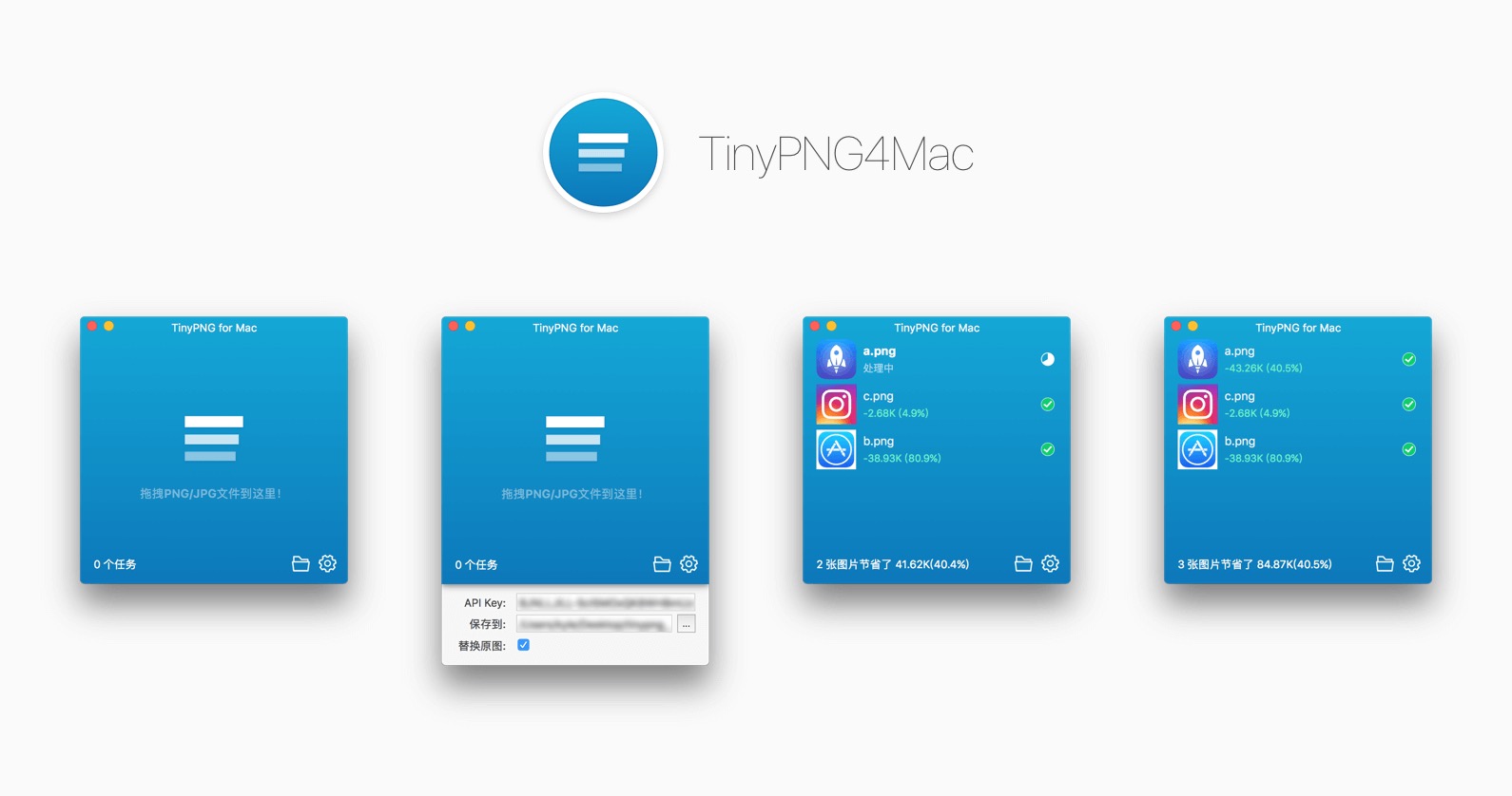 TinyPNG4Mac for Mac v1.0.7 图片无损压缩