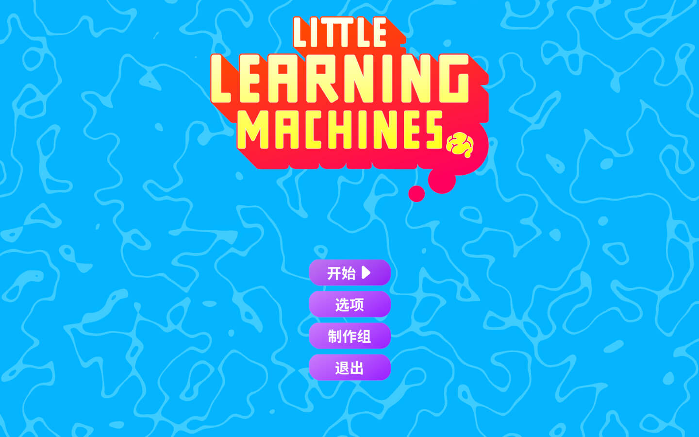 智趣小学机 for Mac Little Learning Machines v2024.3.6 中文原生版 苹果电脑