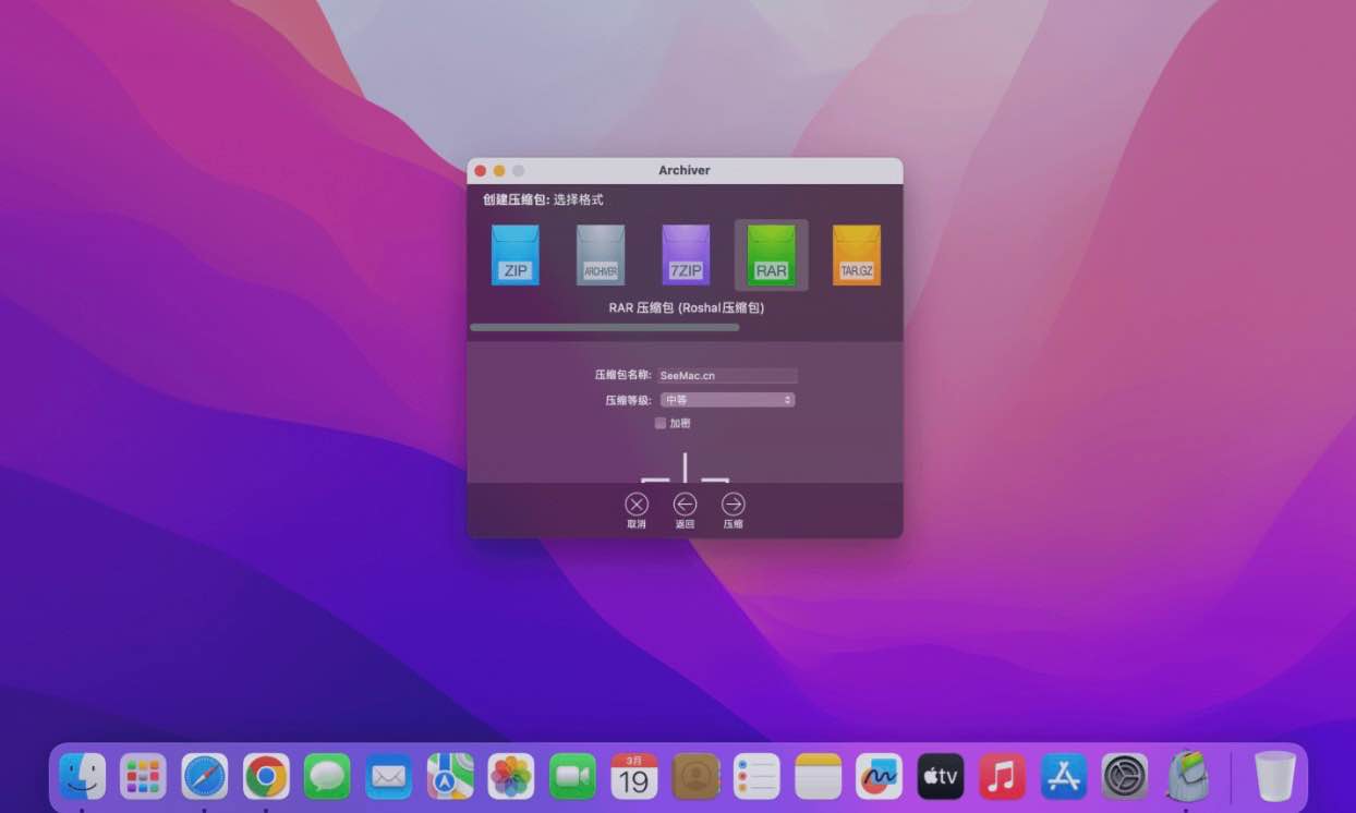 Archiver for Mac v4.2.0 多功能压缩解压工具 苹果电脑